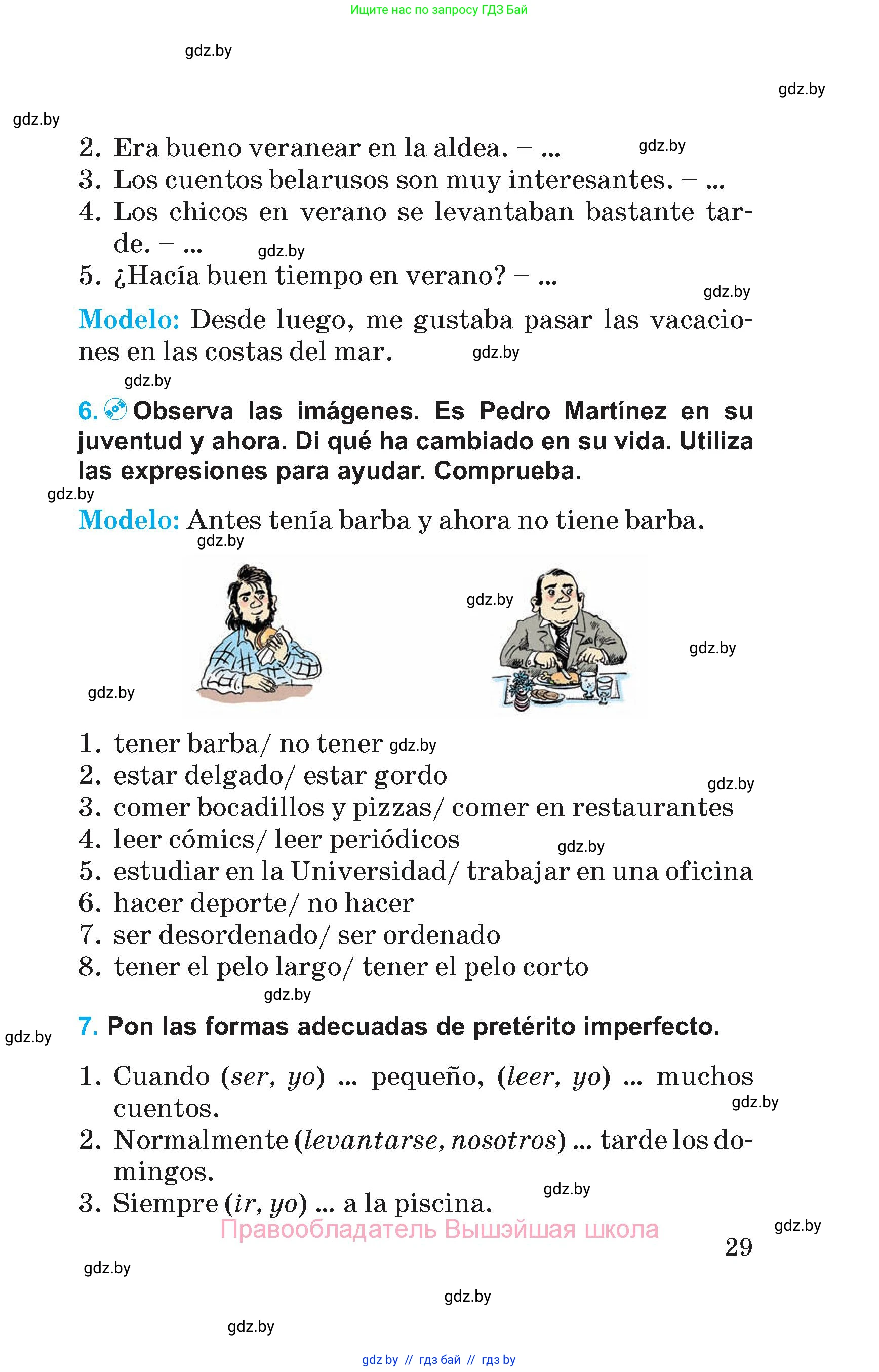 Испанский язык, 5 класс Учебник, автор: Гриневич Елена Карловна, издательство Вышэйшая школа, Минск, 2015, оранжевого цвета, Часть 1, страница 29