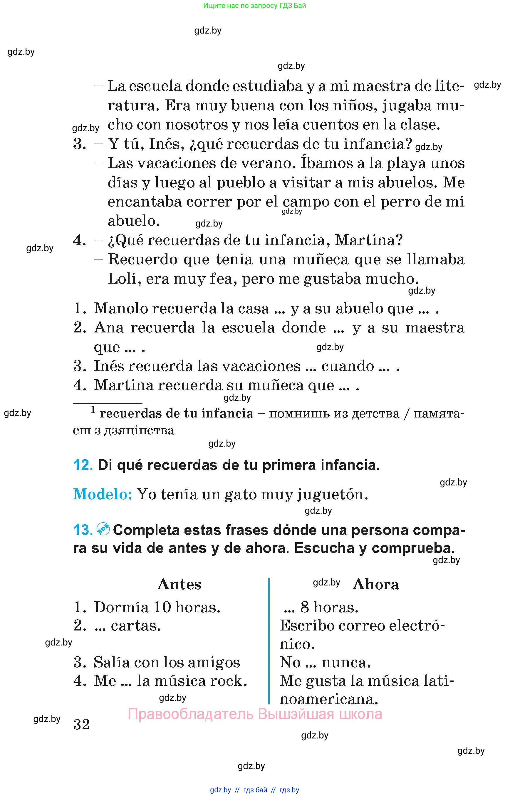 Испанский язык, 5 класс Учебник, автор: Гриневич Елена Карловна, издательство Вышэйшая школа, Минск, 2015, оранжевого цвета, Часть 1, страница 32