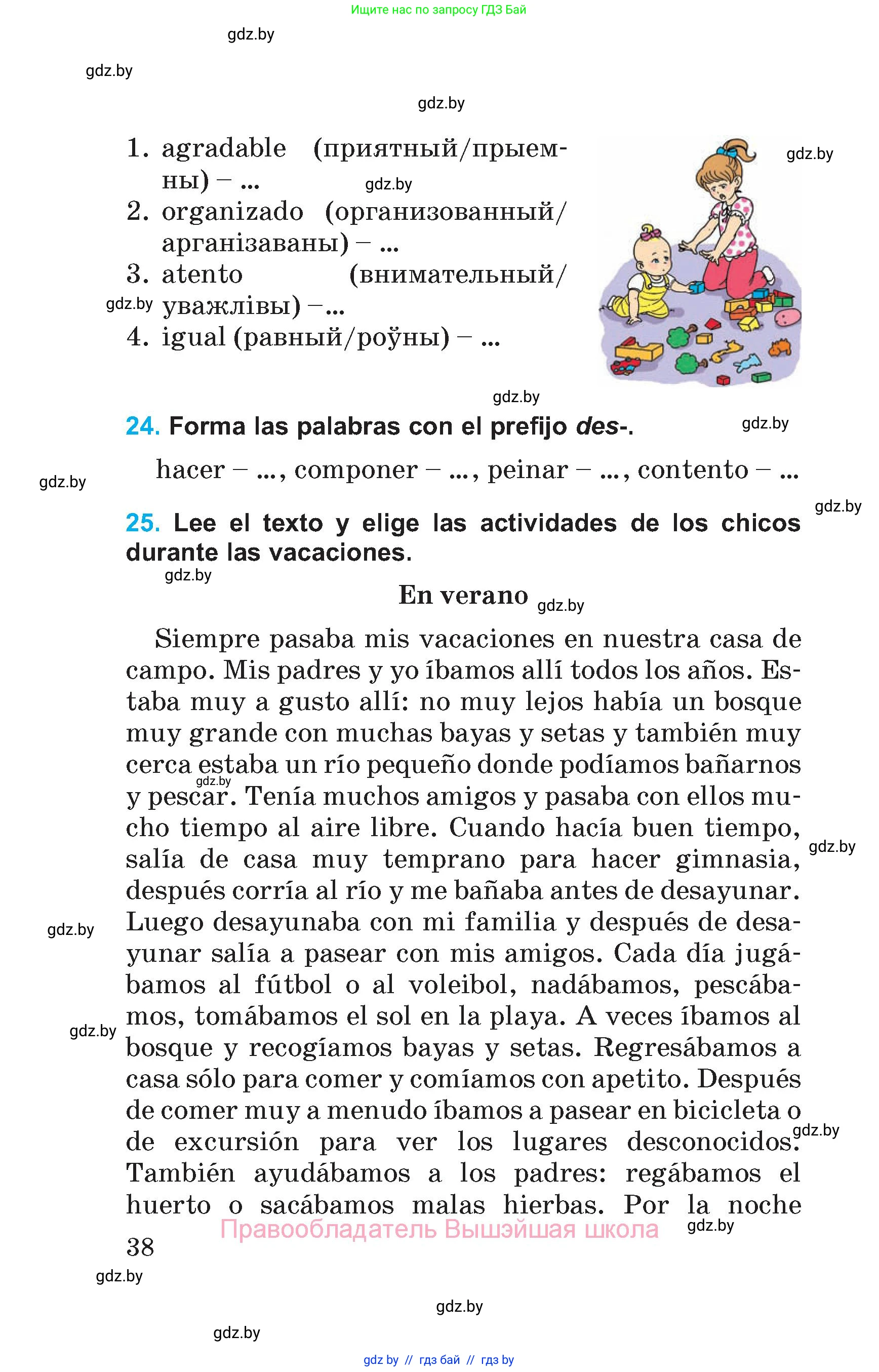 Испанский язык, 5 класс Учебник, автор: Гриневич Елена Карловна, издательство Вышэйшая школа, Минск, 2015, оранжевого цвета, Часть 1, страница 38