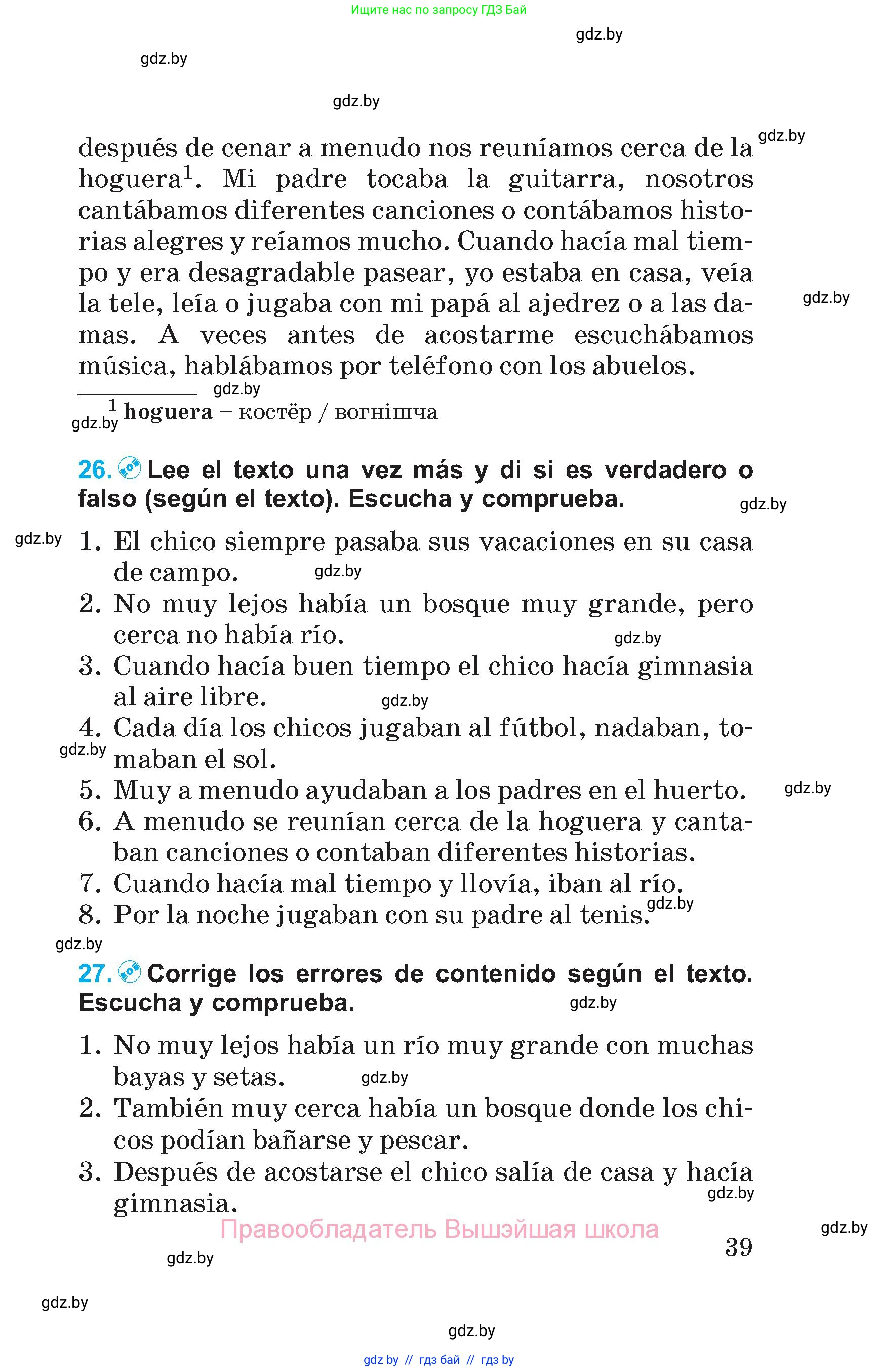 Испанский язык, 5 класс Учебник, автор: Гриневич Елена Карловна, издательство Вышэйшая школа, Минск, 2015, оранжевого цвета, Часть 1, страница 39