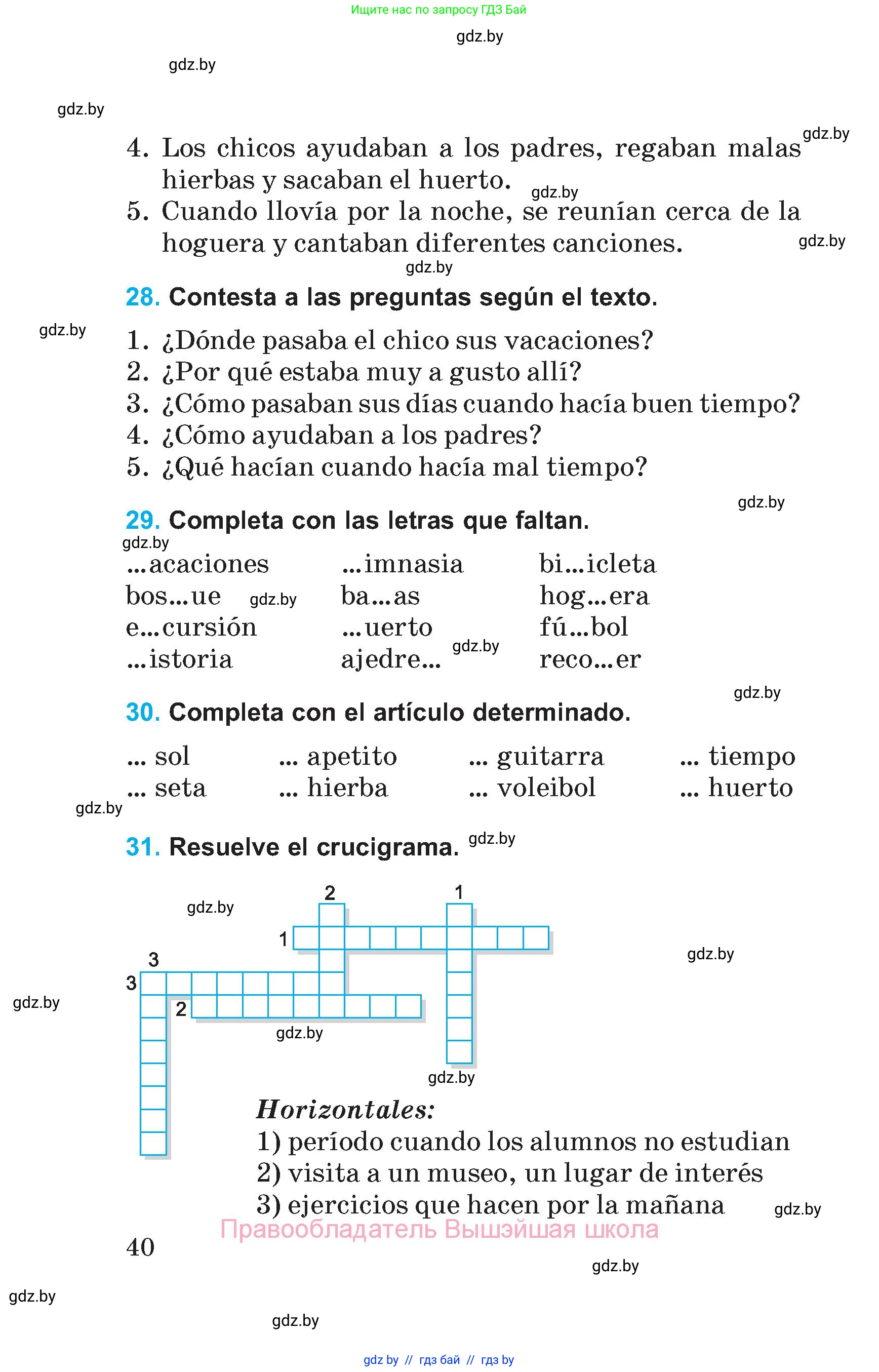 Испанский язык, 5 класс Учебник, автор: Гриневич Елена Карловна, издательство Вышэйшая школа, Минск, 2015, оранжевого цвета, Часть 1, страница 40