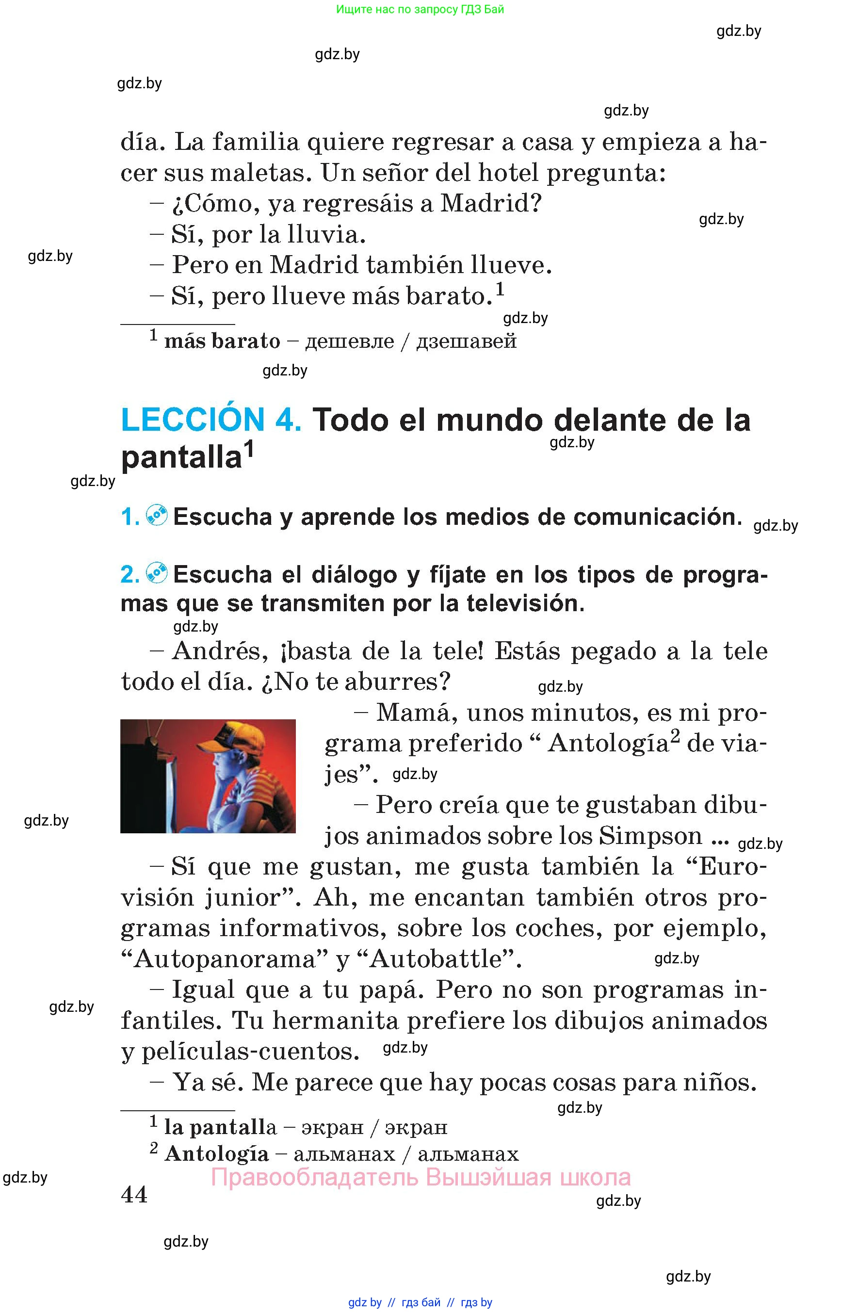 Испанский язык, 5 класс Учебник, автор: Гриневич Елена Карловна, издательство Вышэйшая школа, Минск, 2015, оранжевого цвета, Часть 1, страница 44