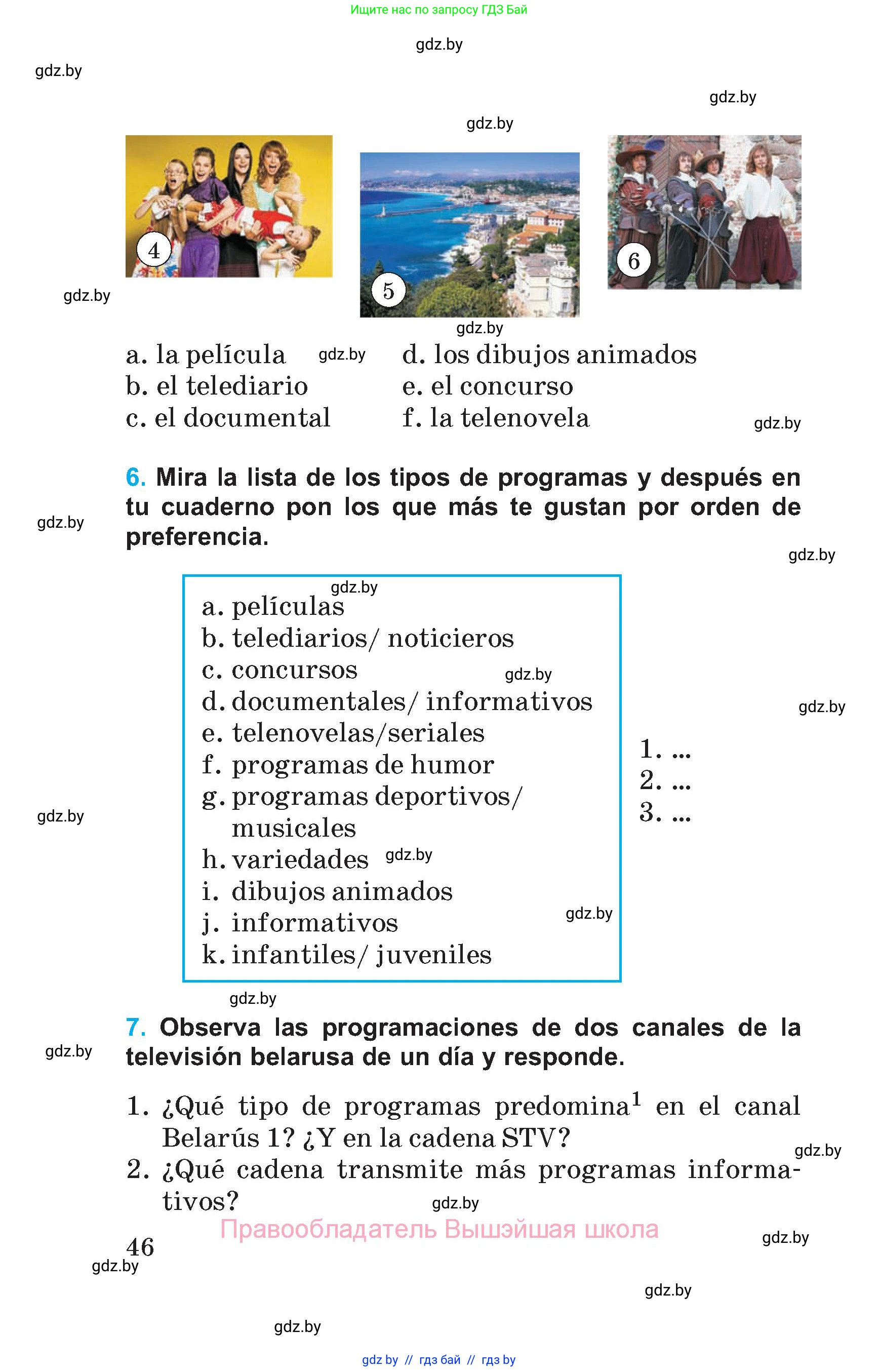 Испанский язык, 5 класс Учебник, автор: Гриневич Елена Карловна, издательство Вышэйшая школа, Минск, 2015, оранжевого цвета, Часть 1, страница 46
