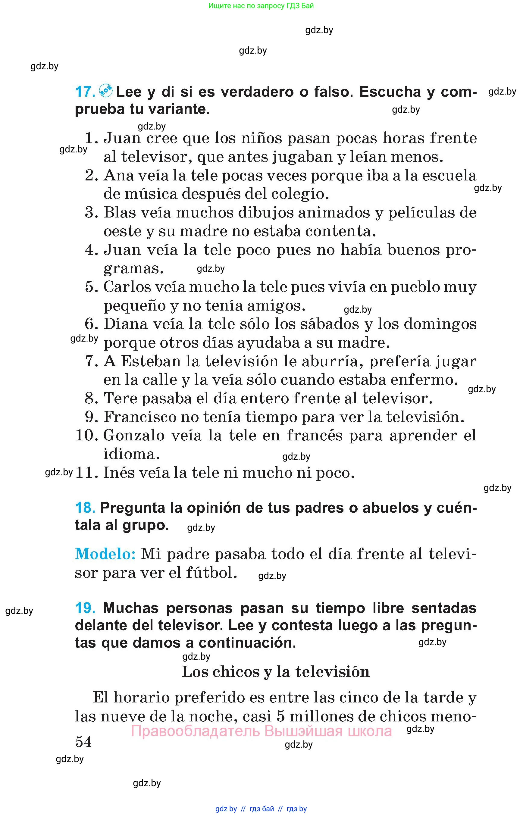 Испанский язык, 5 класс Учебник, автор: Гриневич Елена Карловна, издательство Вышэйшая школа, Минск, 2015, оранжевого цвета, Часть 1, страница 54