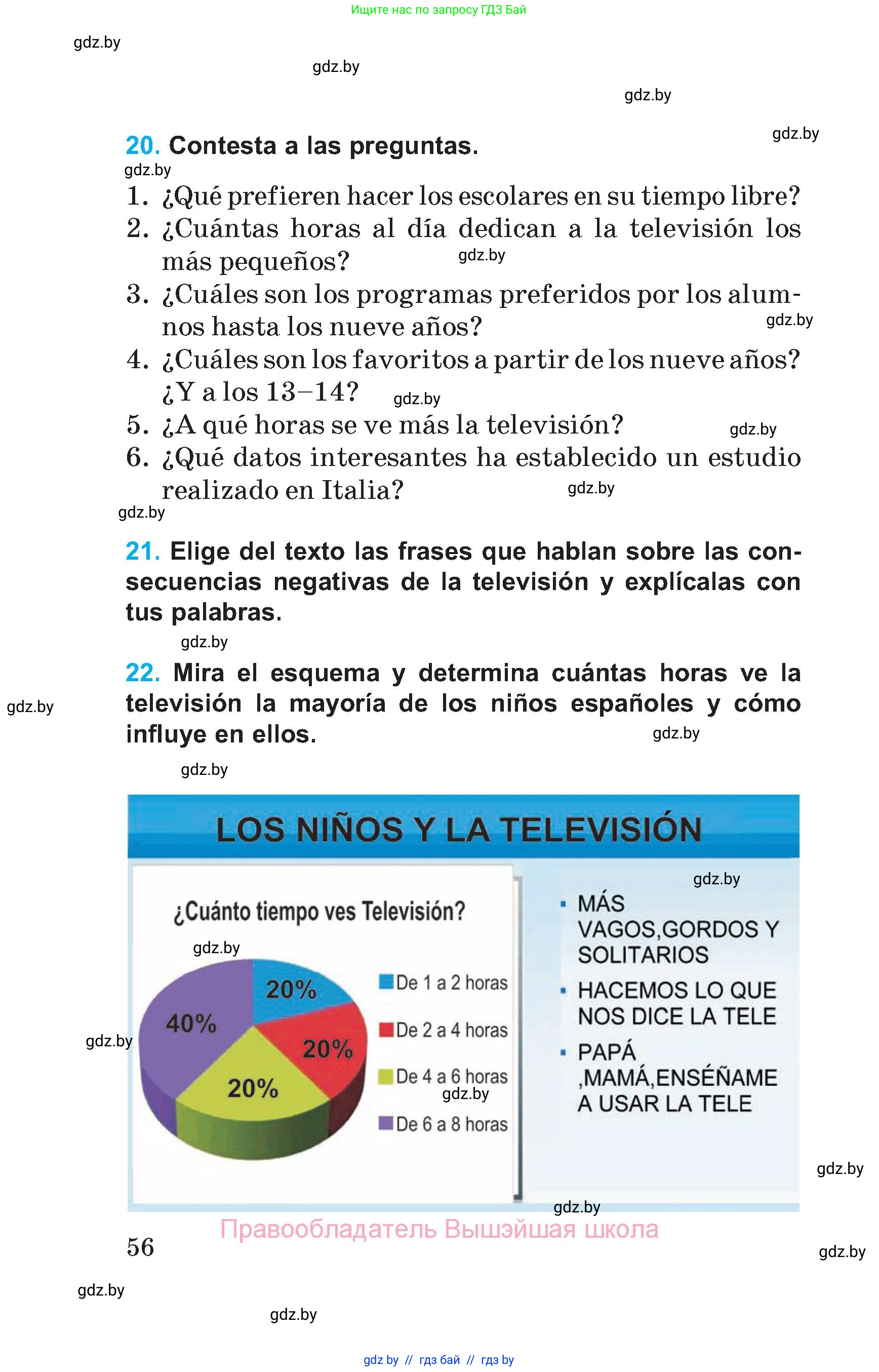 Испанский язык, 5 класс Учебник, автор: Гриневич Елена Карловна, издательство Вышэйшая школа, Минск, 2015, оранжевого цвета, Часть 1, страница 56