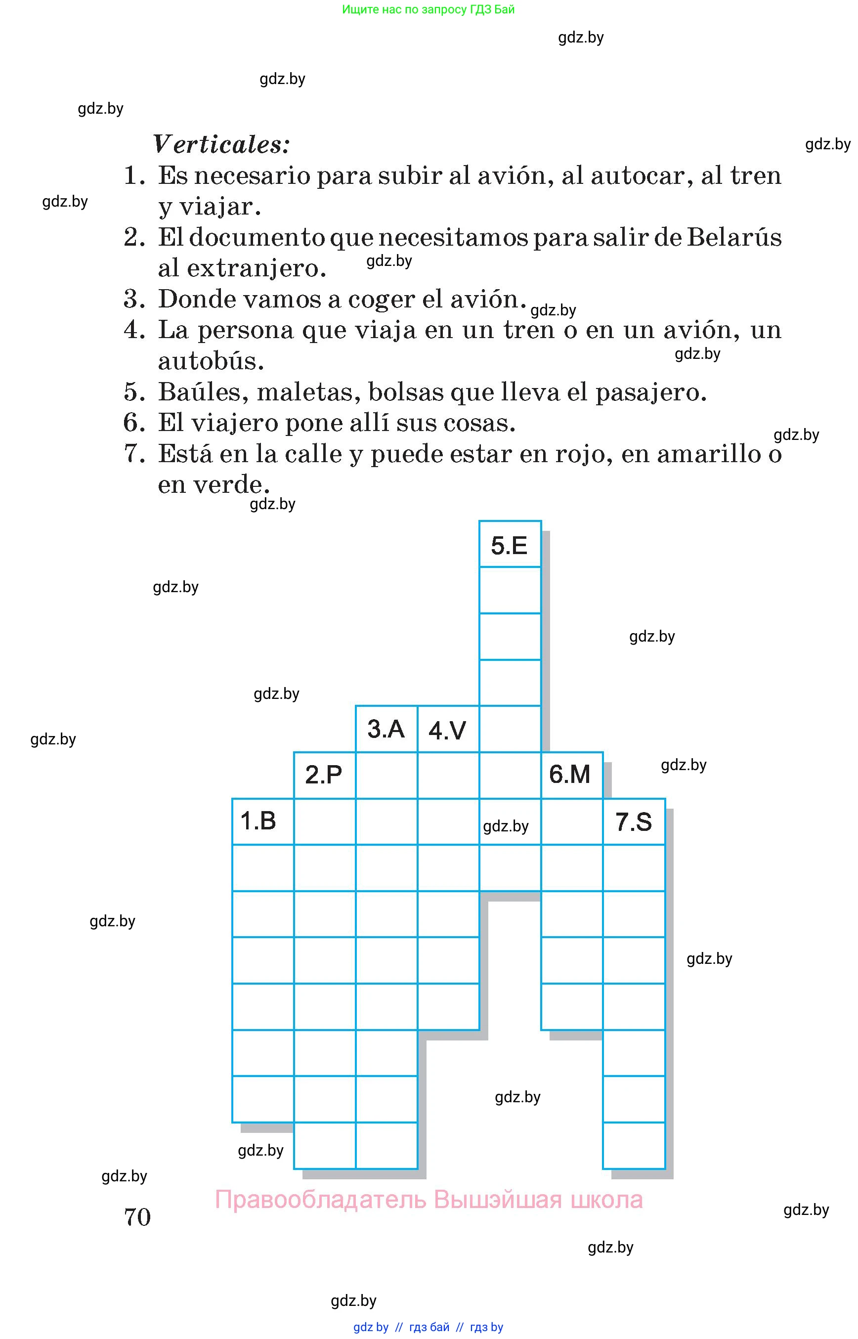 Испанский язык, 5 класс Учебник, автор: Гриневич Елена Карловна, издательство Вышэйшая школа, Минск, 2015, оранжевого цвета, Часть 1, страница 70
