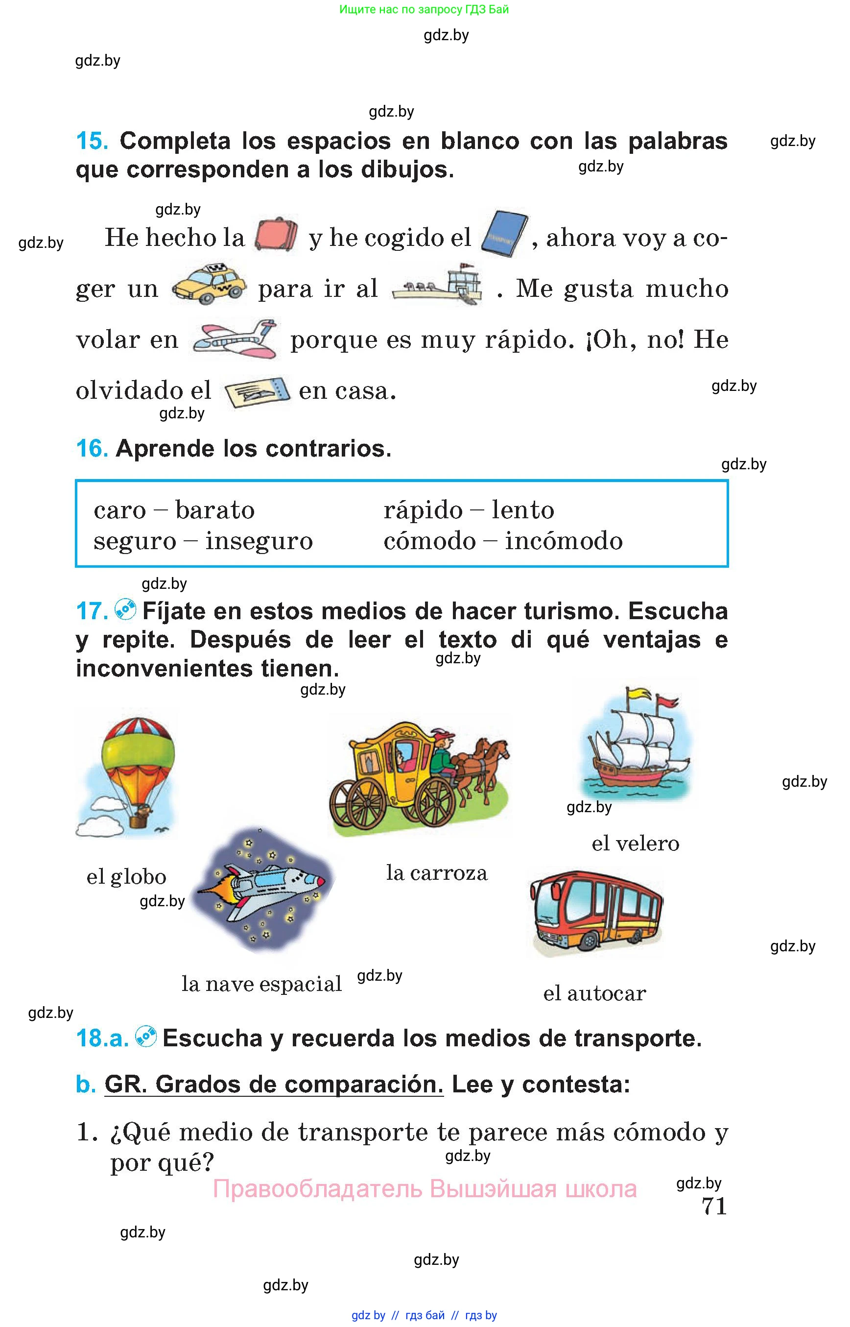 Испанский язык, 5 класс Учебник, автор: Гриневич Елена Карловна, издательство Вышэйшая школа, Минск, 2015, оранжевого цвета, Часть 1, страница 71