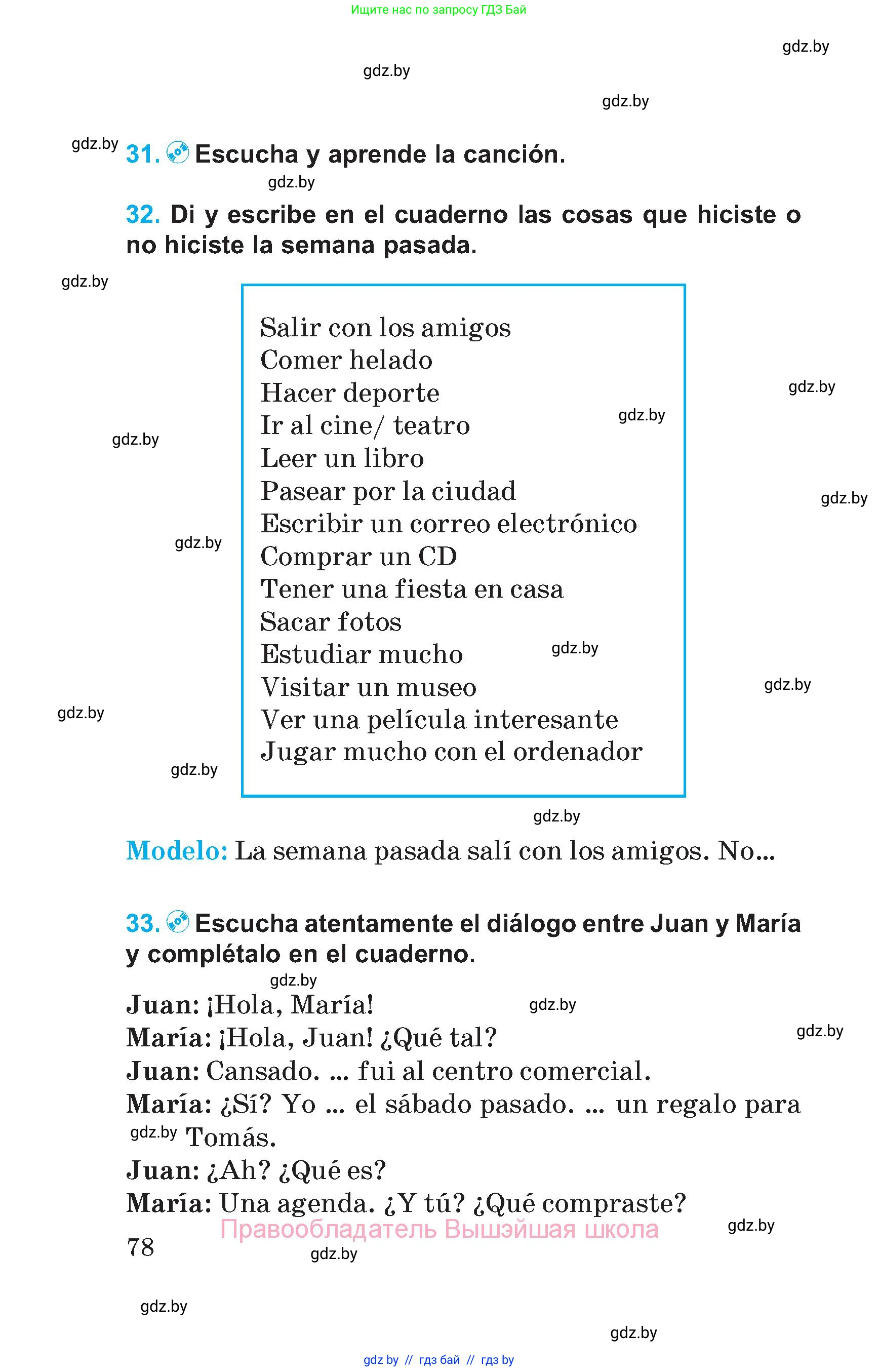 Испанский язык, 5 класс Учебник, автор: Гриневич Елена Карловна, издательство Вышэйшая школа, Минск, 2015, оранжевого цвета, Часть 1, страница 78