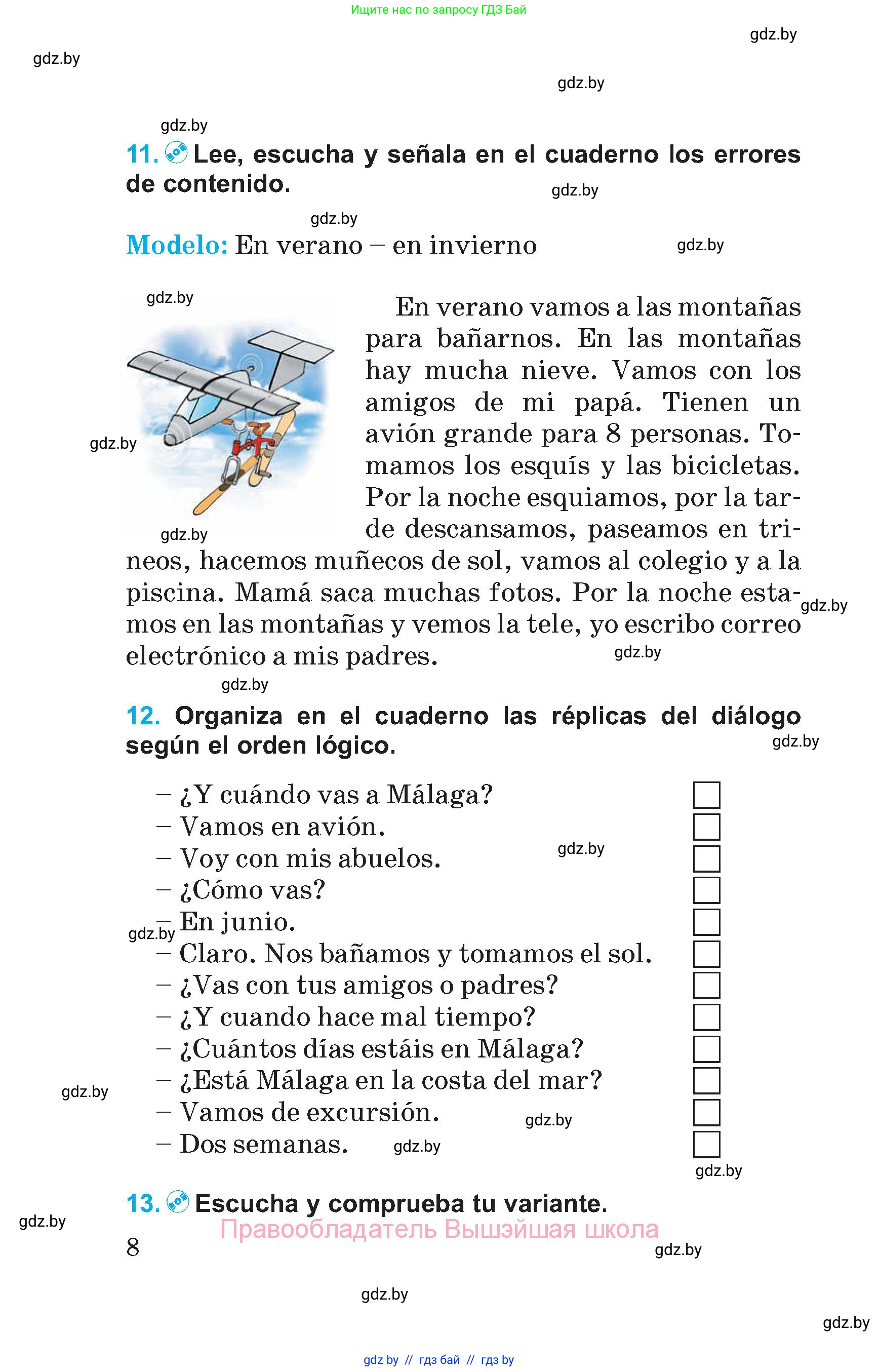 Испанский язык, 5 класс Учебник, автор: Гриневич Елена Карловна, издательство Вышэйшая школа, Минск, 2015, оранжевого цвета, Часть 1, страница 8