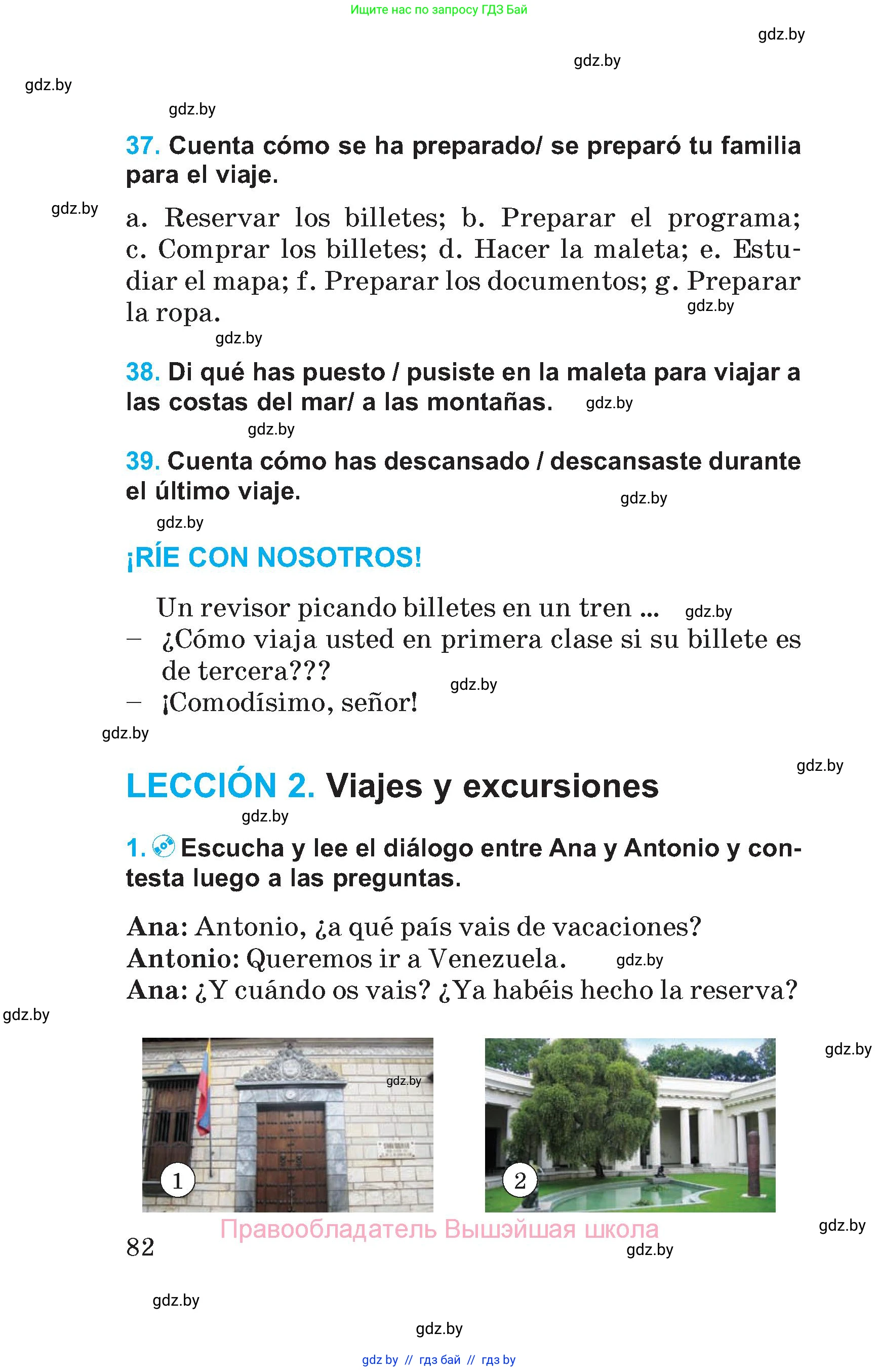 Испанский язык, 5 класс Учебник, автор: Гриневич Елена Карловна, издательство Вышэйшая школа, Минск, 2015, оранжевого цвета, Часть 1, страница 82