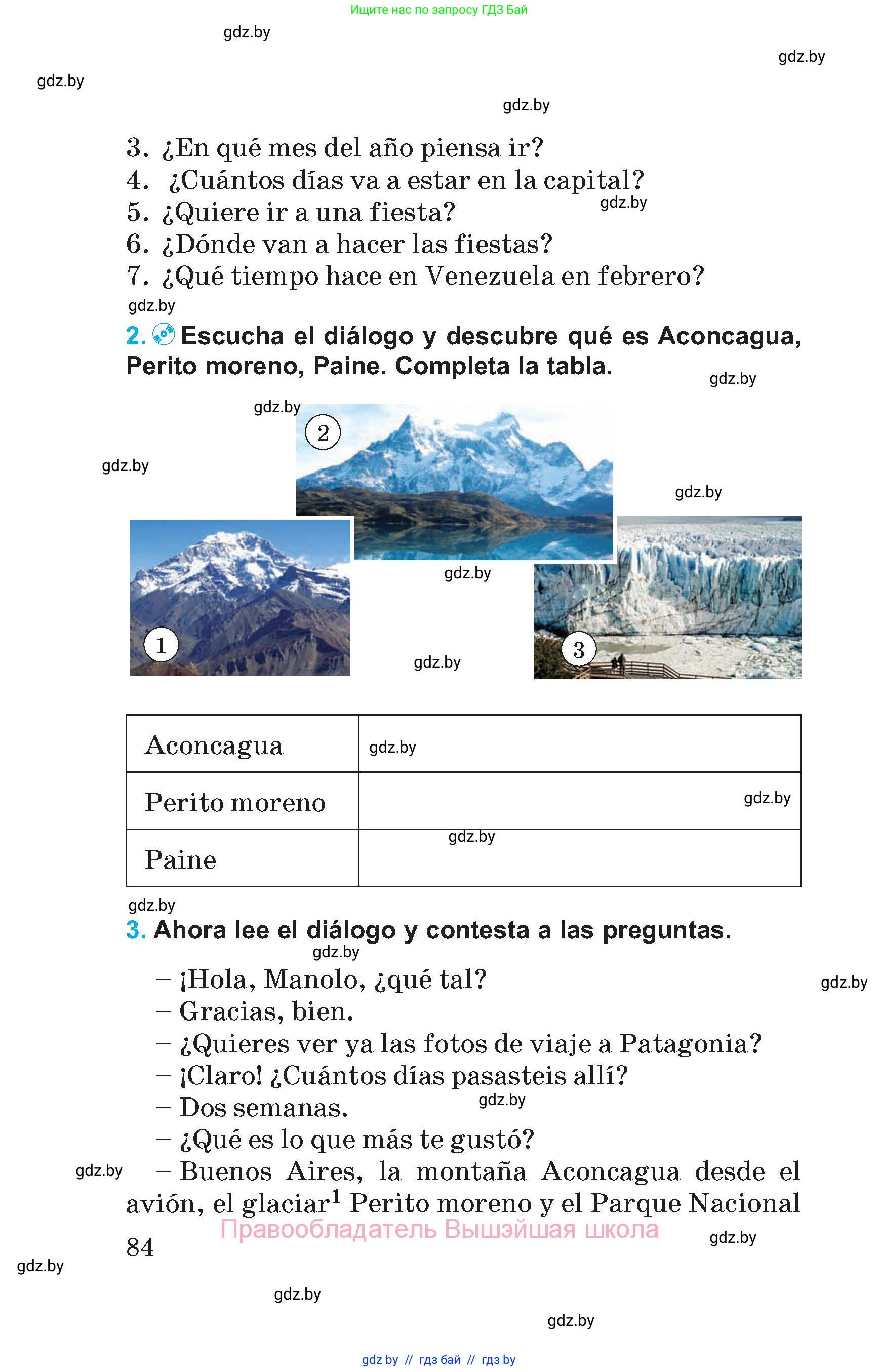Испанский язык, 5 класс Учебник, автор: Гриневич Елена Карловна, издательство Вышэйшая школа, Минск, 2015, оранжевого цвета, Часть 1, страница 84