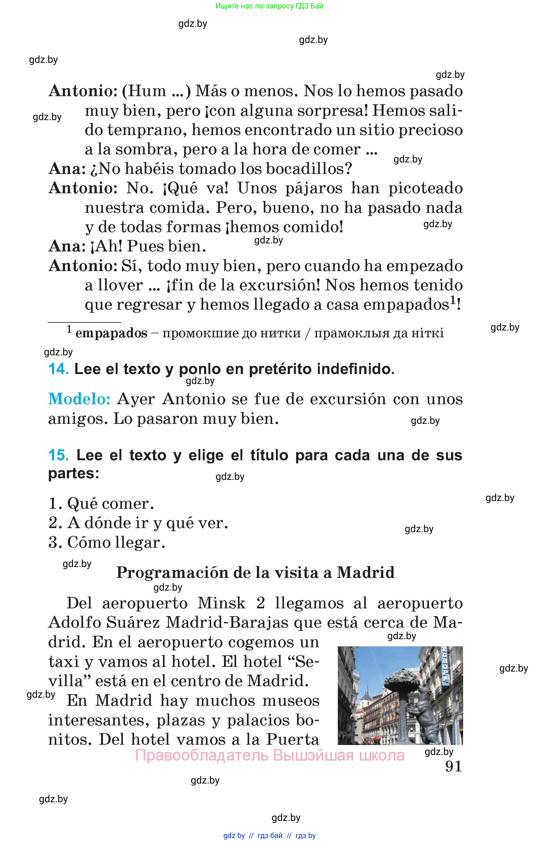 Испанский язык, 5 класс Учебник, автор: Гриневич Елена Карловна, издательство Вышэйшая школа, Минск, 2015, оранжевого цвета, Часть 1, страница 91