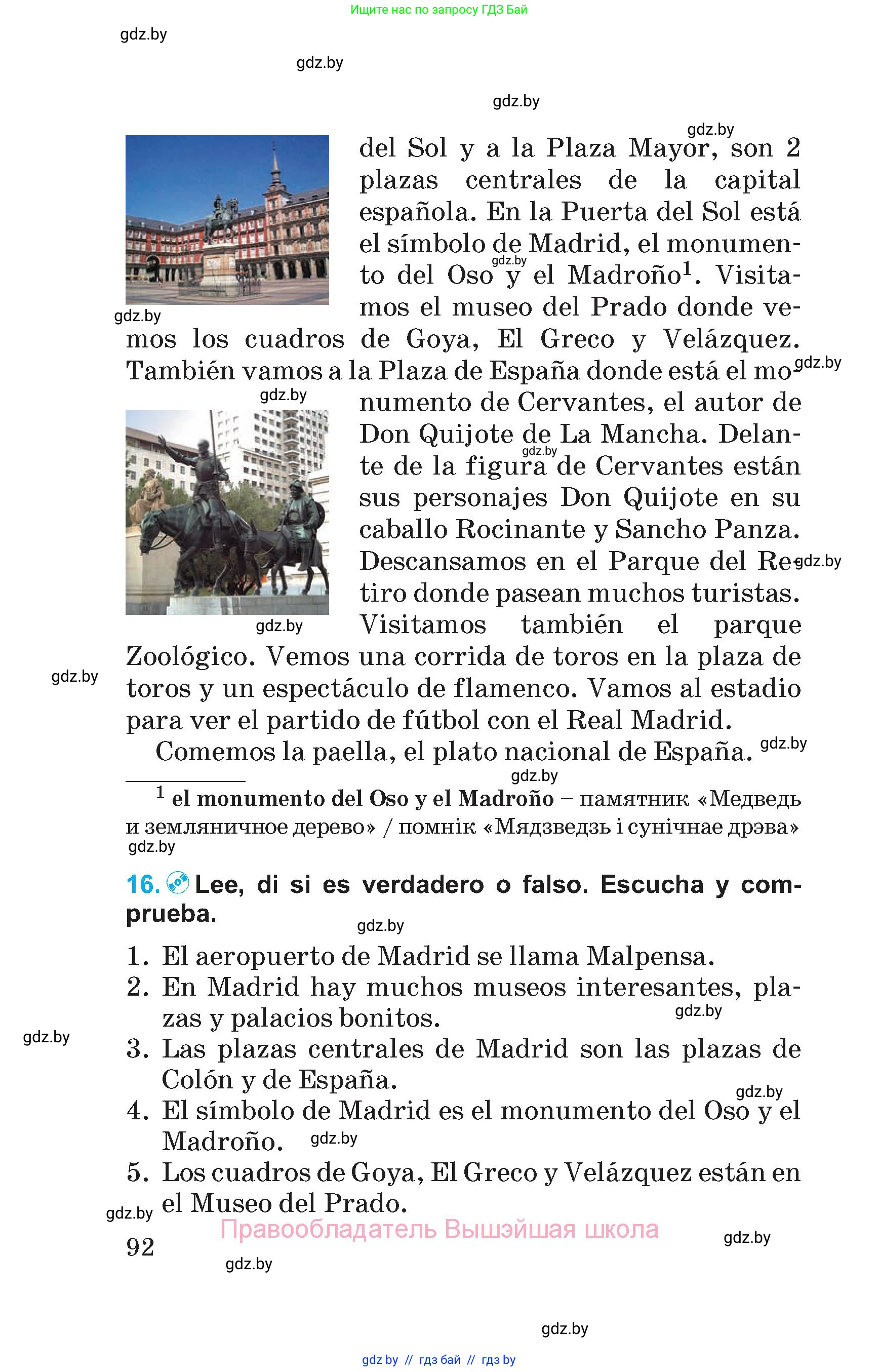 Испанский язык, 5 класс Учебник, автор: Гриневич Елена Карловна, издательство Вышэйшая школа, Минск, 2015, оранжевого цвета, Часть 1, страница 92