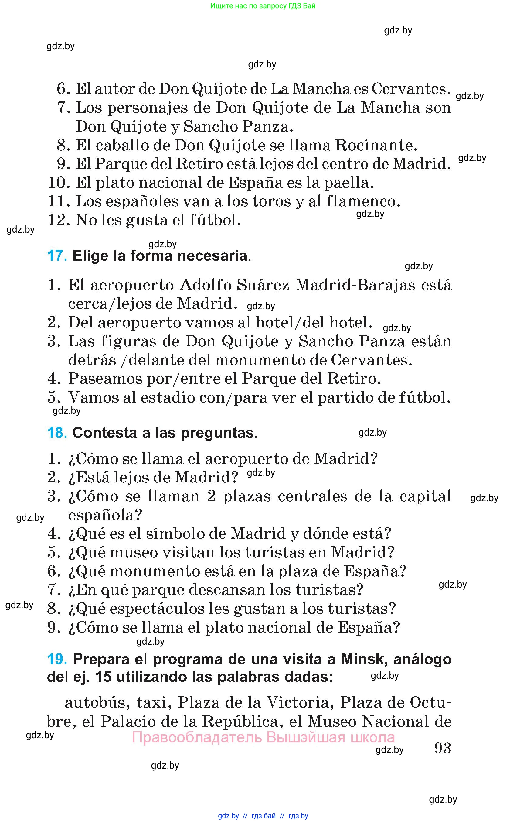 Испанский язык, 5 класс Учебник, автор: Гриневич Елена Карловна, издательство Вышэйшая школа, Минск, 2015, оранжевого цвета, Часть 1, страница 93