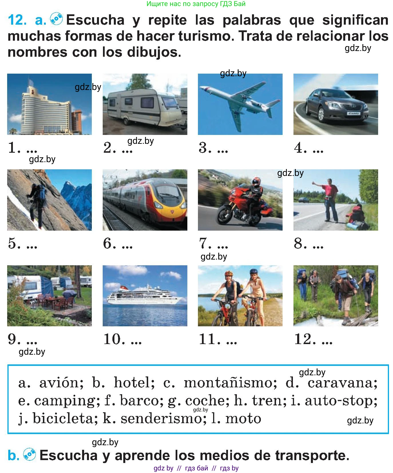 Испанский язык, 5 класс Учебник, автор: Гриневич Елена Карловна, издательство Вышэйшая школа, Минск, 2015, оранжевого цвета, Часть 1, страница 69, номер 12, Условие