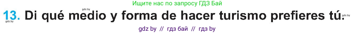 Испанский язык, 5 класс Учебник, автор: Гриневич Елена Карловна, издательство Вышэйшая школа, Минск, 2015, оранжевого цвета, Часть 1, страница 69, номер 13, Условие