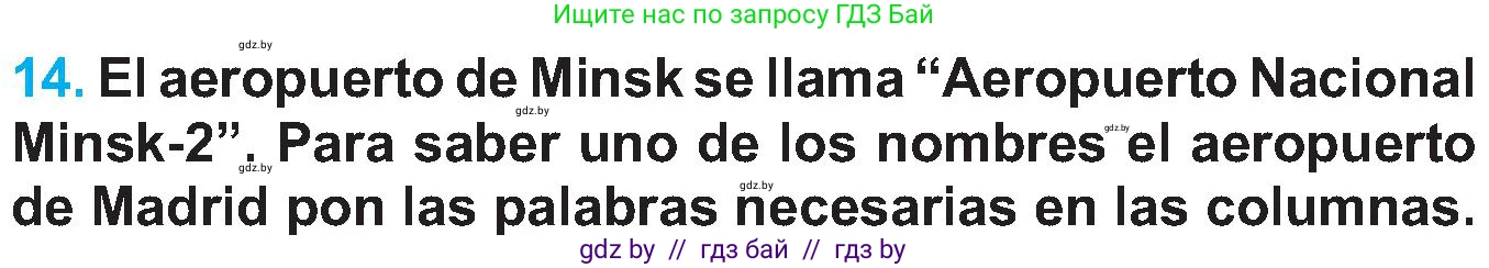 Испанский язык, 5 класс Учебник, автор: Гриневич Елена Карловна, издательство Вышэйшая школа, Минск, 2015, оранжевого цвета, Часть 1, страница 69, номер 14, Условие