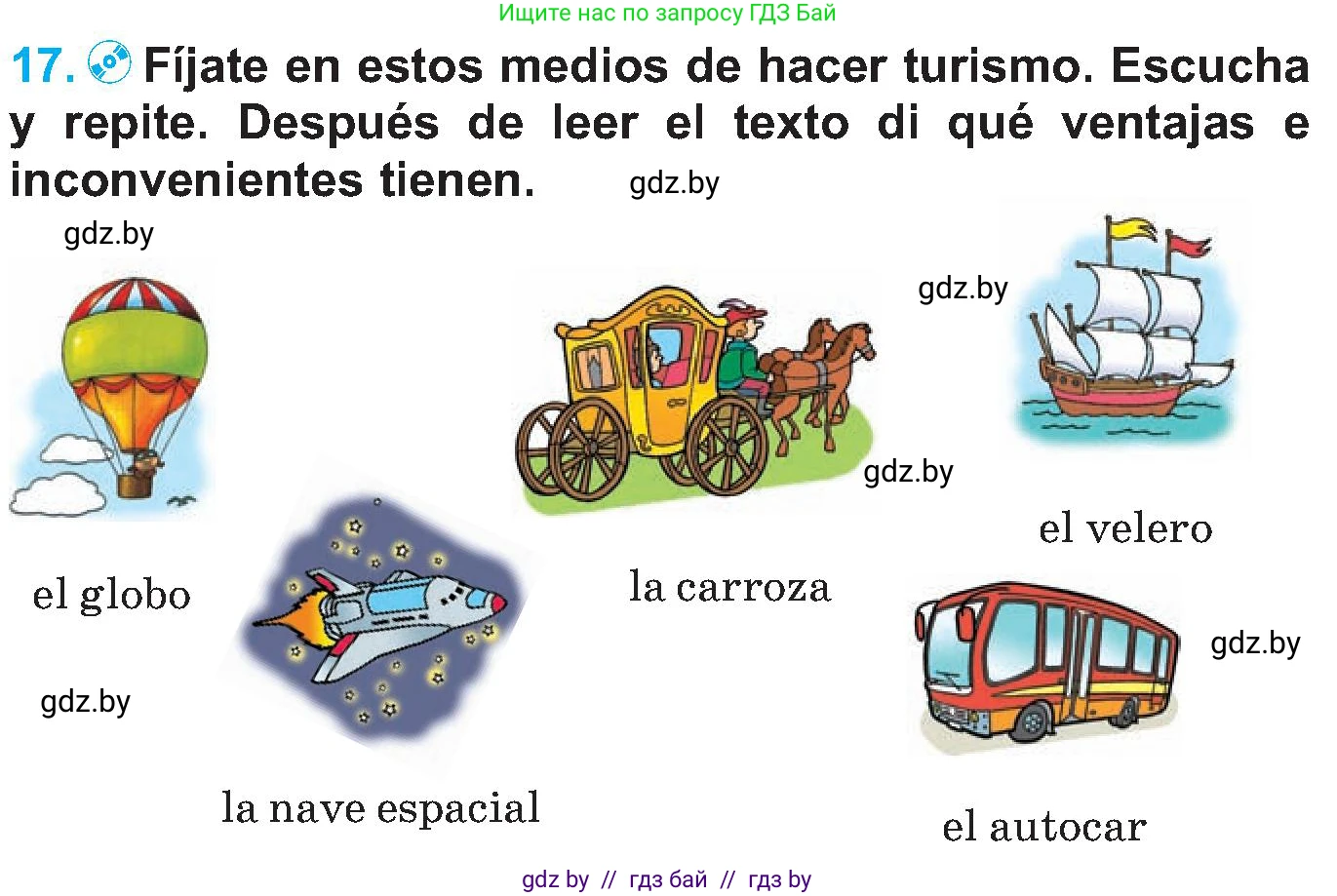 Испанский язык, 5 класс Учебник, автор: Гриневич Елена Карловна, издательство Вышэйшая школа, Минск, 2015, оранжевого цвета, Часть 1, страница 71, номер 17, Условие