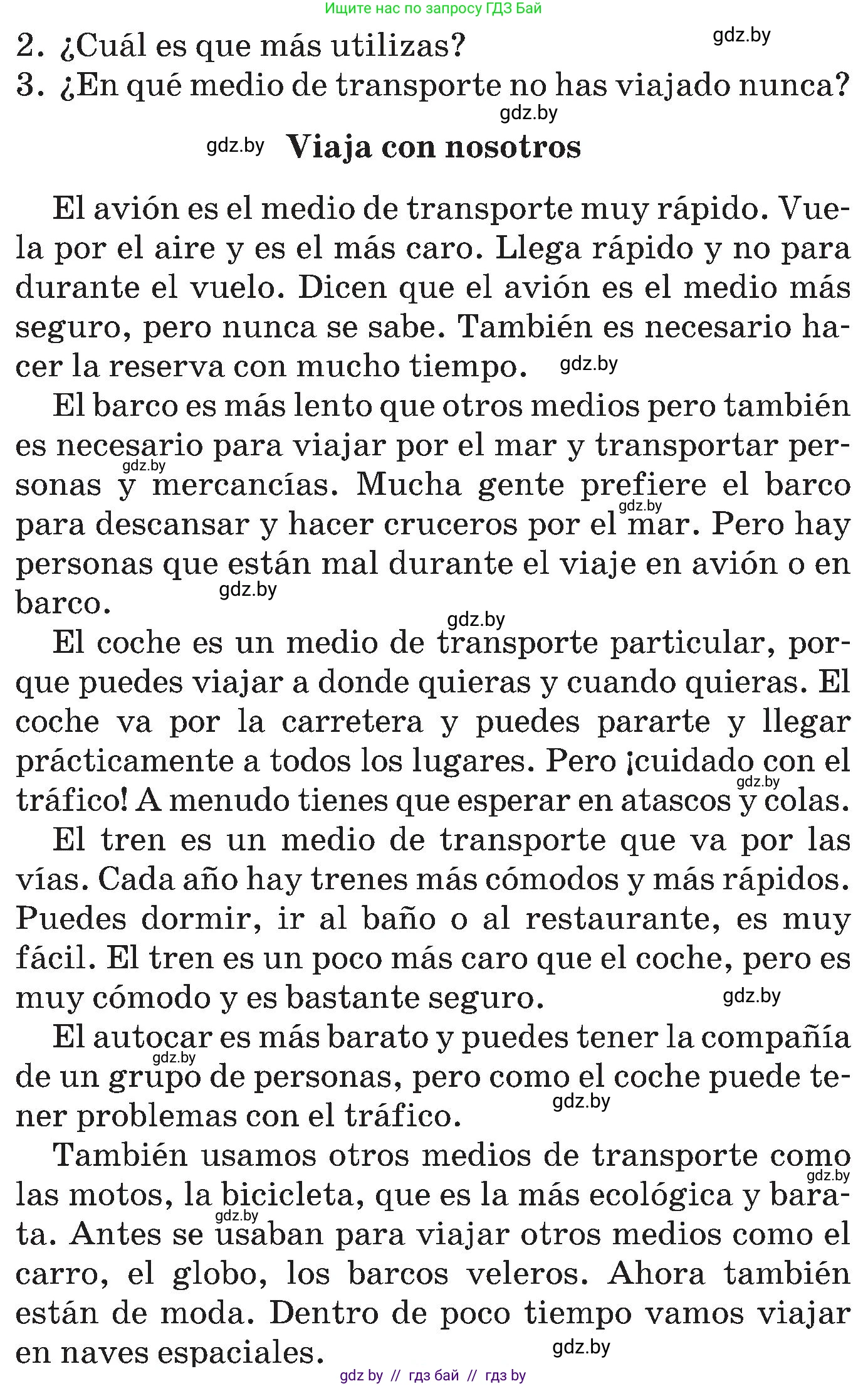 Испанский язык, 5 класс Учебник, автор: Гриневич Елена Карловна, издательство Вышэйшая школа, Минск, 2015, оранжевого цвета, Часть 1, страница 71, номер 18, Условие (продолжение 2)