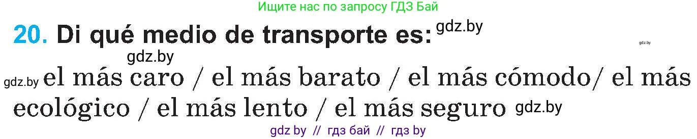 Испанский язык, 5 класс Учебник, автор: Гриневич Елена Карловна, издательство Вышэйшая школа, Минск, 2015, оранжевого цвета, Часть 1, страница 73, номер 20, Условие