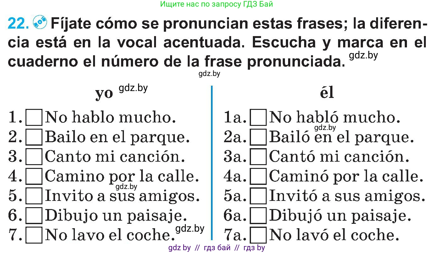 Испанский язык, 5 класс Учебник, автор: Гриневич Елена Карловна, издательство Вышэйшая школа, Минск, 2015, оранжевого цвета, Часть 1, страница 74, номер 22, Условие