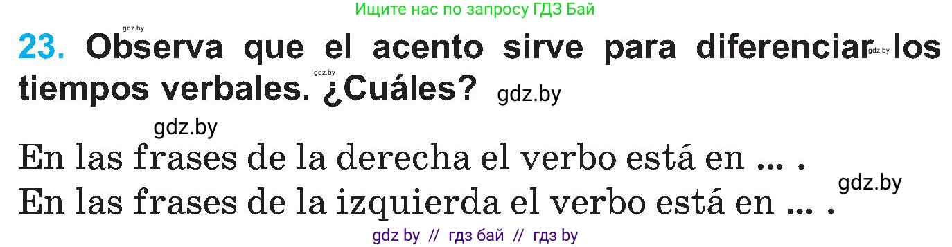 Испанский язык, 5 класс Учебник, автор: Гриневич Елена Карловна, издательство Вышэйшая школа, Минск, 2015, оранжевого цвета, Часть 1, страница 75, номер 23, Условие