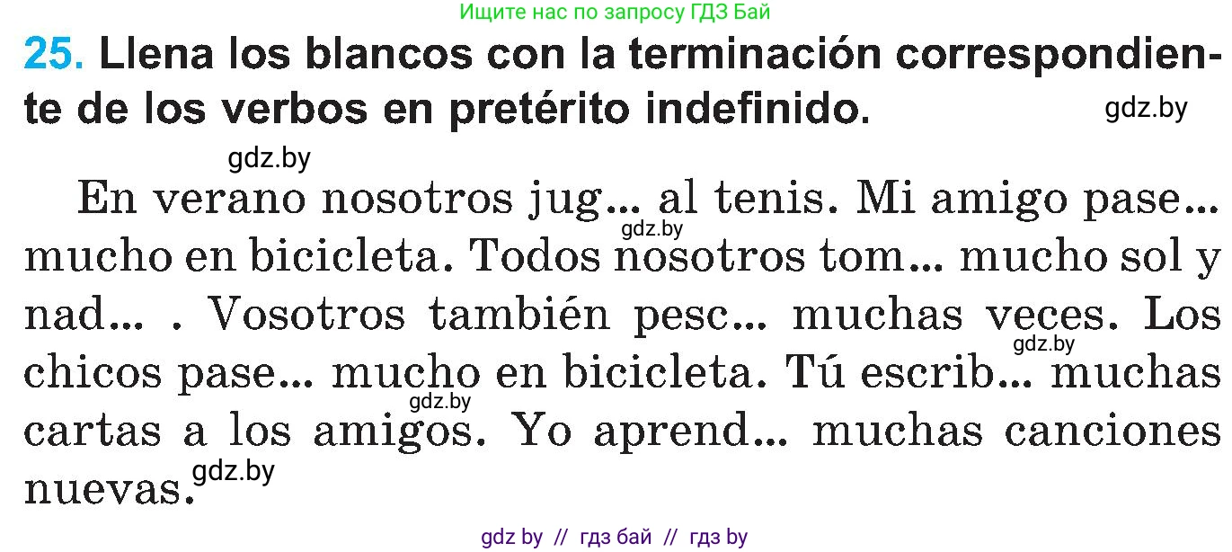 Испанский язык, 5 класс Учебник, автор: Гриневич Елена Карловна, издательство Вышэйшая школа, Минск, 2015, оранжевого цвета, Часть 1, страница 75, номер 25, Условие