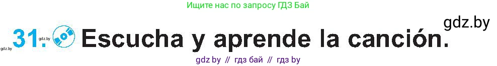 Испанский язык, 5 класс Учебник, автор: Гриневич Елена Карловна, издательство Вышэйшая школа, Минск, 2015, оранжевого цвета, Часть 1, страница 78, номер 31, Условие
