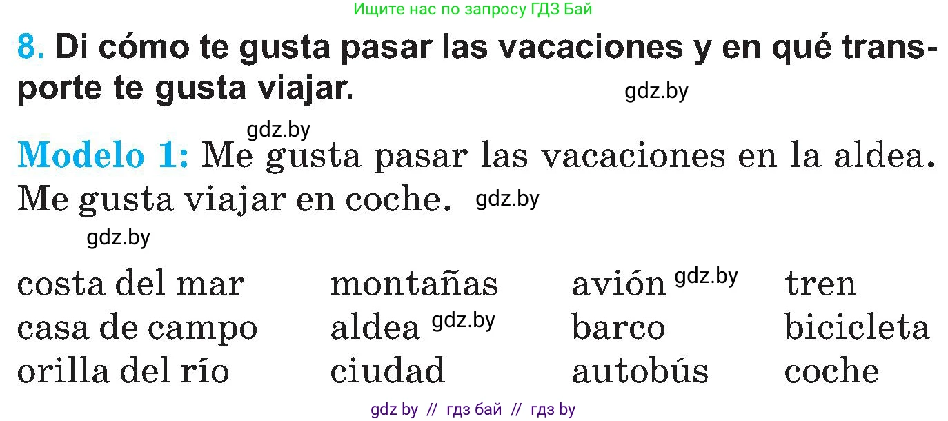 Испанский язык, 5 класс Учебник, автор: Гриневич Елена Карловна, издательство Вышэйшая школа, Минск, 2015, оранжевого цвета, Часть 1, страница 66, номер 8, Условие