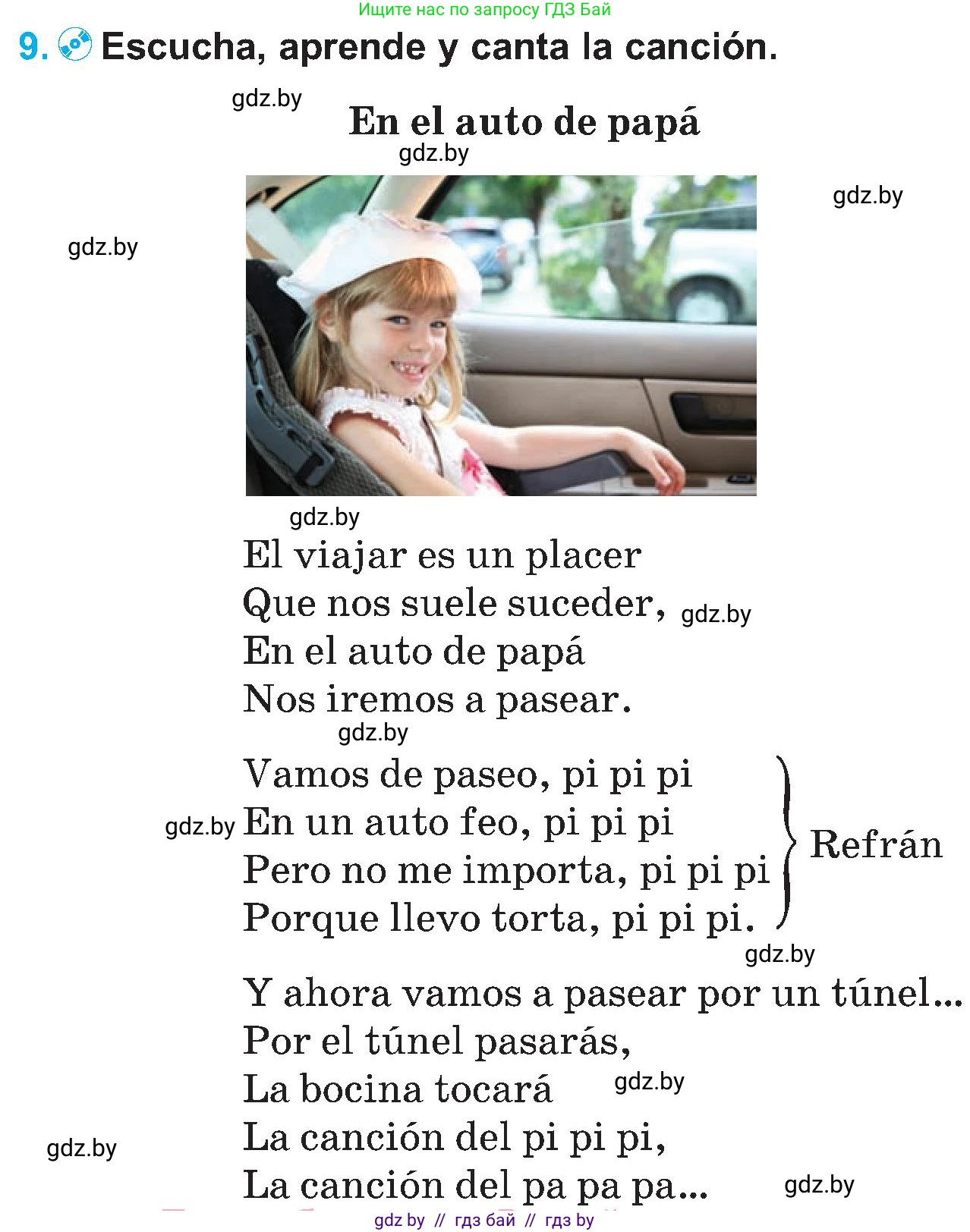 Испанский язык, 5 класс Учебник, автор: Гриневич Елена Карловна, издательство Вышэйшая школа, Минск, 2015, оранжевого цвета, Часть 1, страница 66, номер 9, Условие