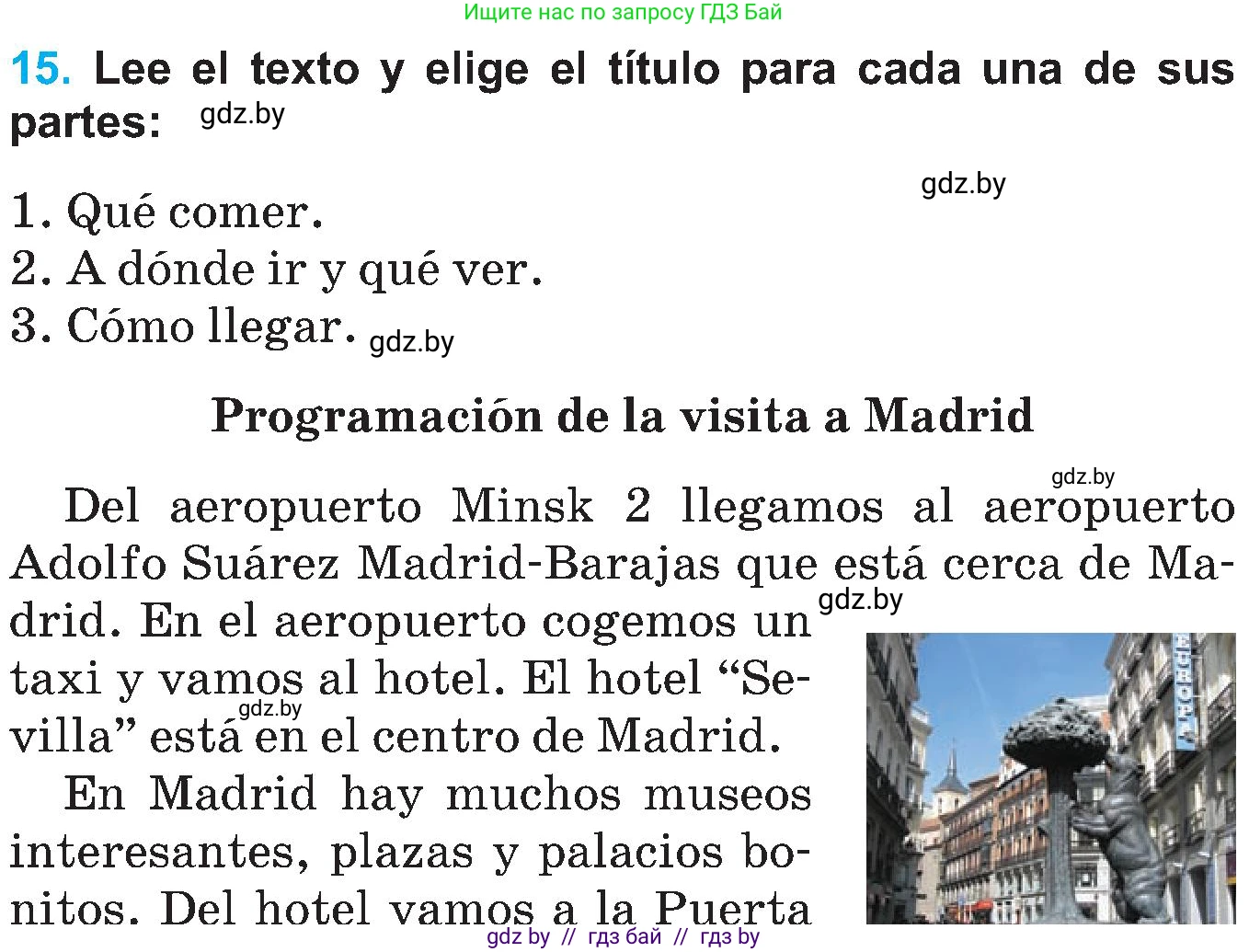 Испанский язык, 5 класс Учебник, автор: Гриневич Елена Карловна, издательство Вышэйшая школа, Минск, 2015, оранжевого цвета, Часть 1, страница 91, номер 15, Условие