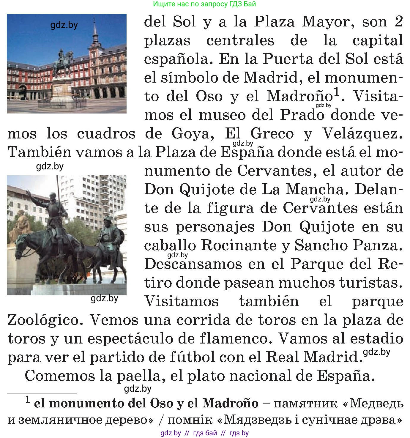 Испанский язык, 5 класс Учебник, автор: Гриневич Елена Карловна, издательство Вышэйшая школа, Минск, 2015, оранжевого цвета, Часть 1, страница 91, номер 15, Условие (продолжение 2)