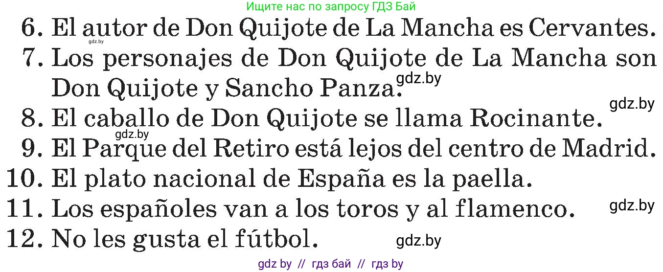Испанский язык, 5 класс Учебник, автор: Гриневич Елена Карловна, издательство Вышэйшая школа, Минск, 2015, оранжевого цвета, Часть 1, страница 92, номер 16, Условие (продолжение 2)