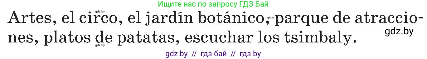 Испанский язык, 5 класс Учебник, автор: Гриневич Елена Карловна, издательство Вышэйшая школа, Минск, 2015, оранжевого цвета, Часть 1, страница 93, номер 19, Условие (продолжение 2)