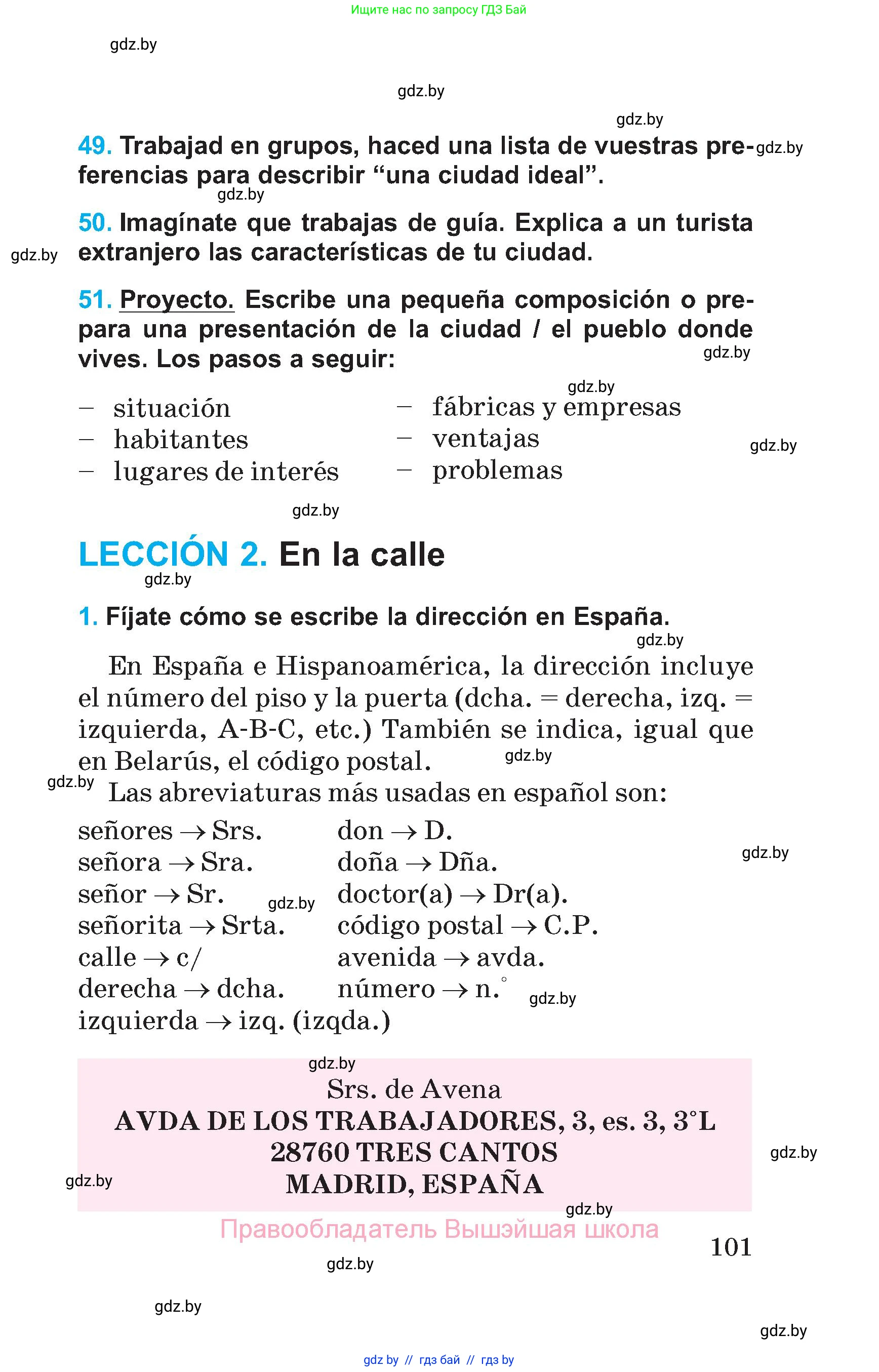 Испанский язык, 5 класс Учебник, автор: Гриневич Елена Карловна, издательство Вышэйшая школа, Минск, 2015, оранжевого цвета, Часть 2, страница 101