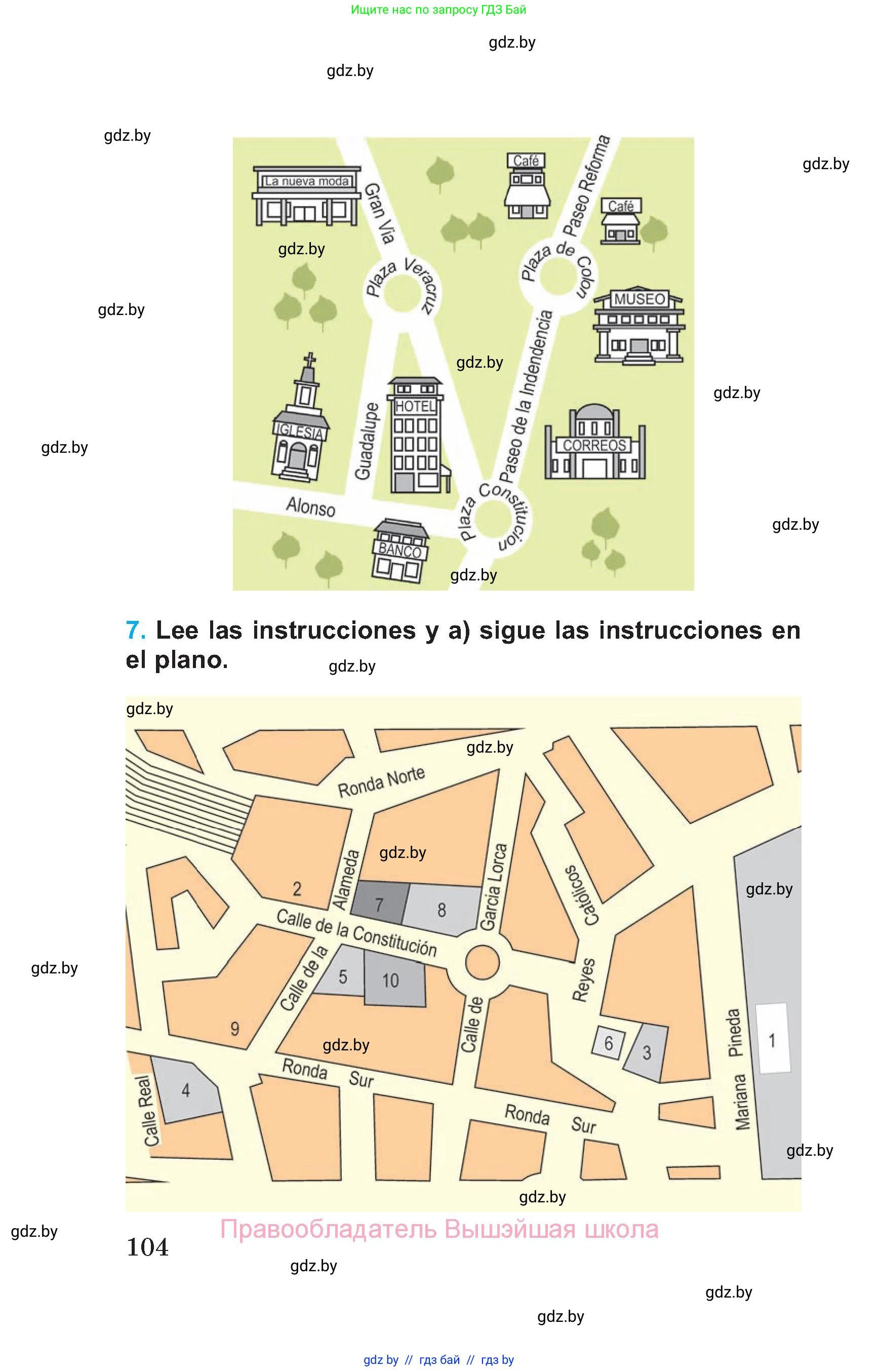 Испанский язык, 5 класс Учебник, автор: Гриневич Елена Карловна, издательство Вышэйшая школа, Минск, 2015, оранжевого цвета, Часть 2, страница 104