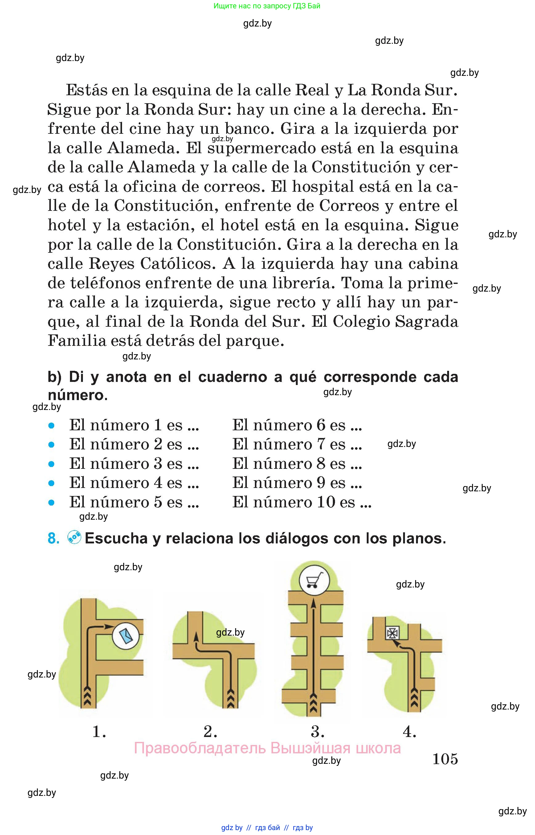 Испанский язык, 5 класс Учебник, автор: Гриневич Елена Карловна, издательство Вышэйшая школа, Минск, 2015, оранжевого цвета, Часть 2, страница 105