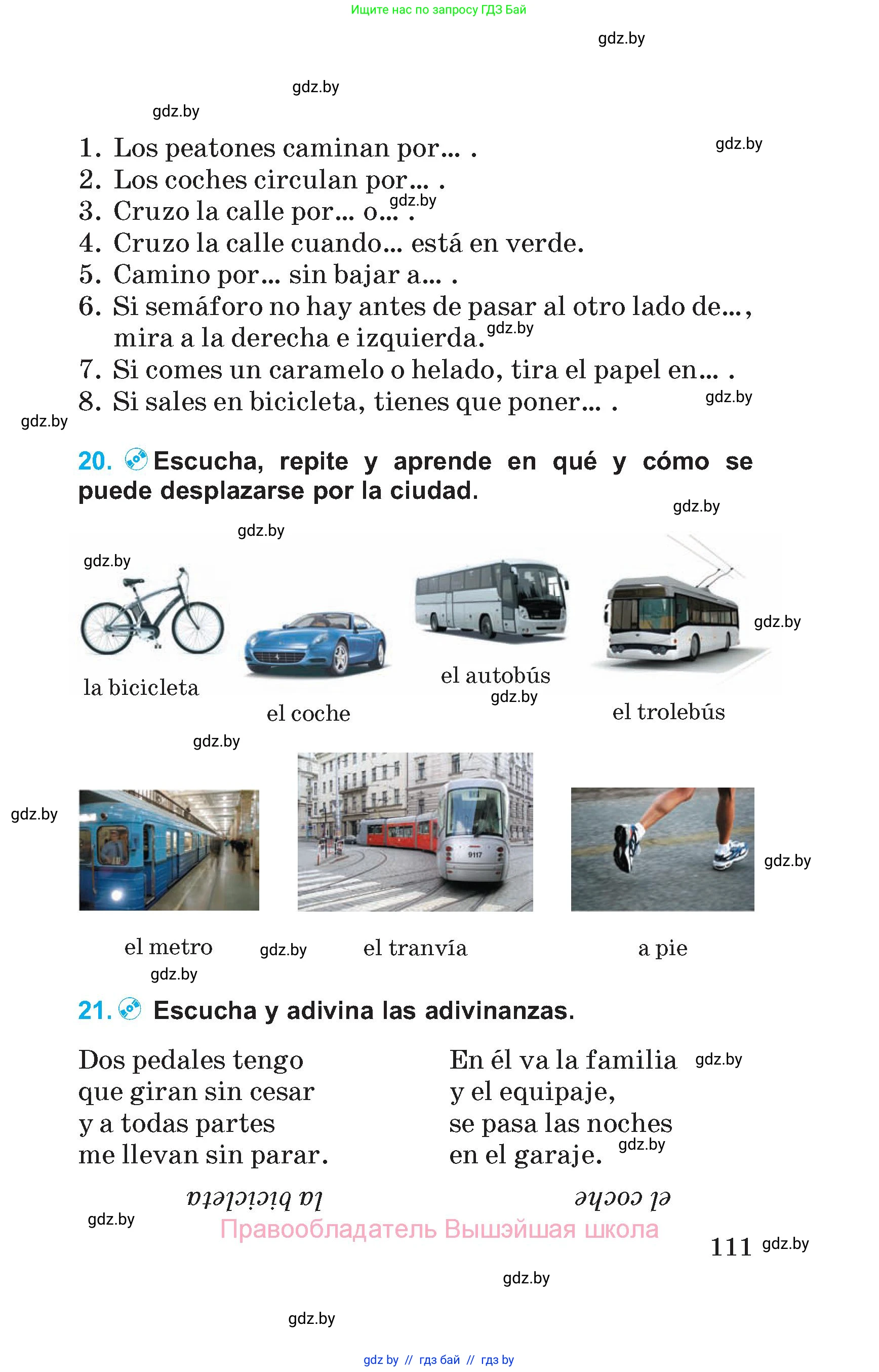Испанский язык, 5 класс Учебник, автор: Гриневич Елена Карловна, издательство Вышэйшая школа, Минск, 2015, оранжевого цвета, Часть 2, страница 111