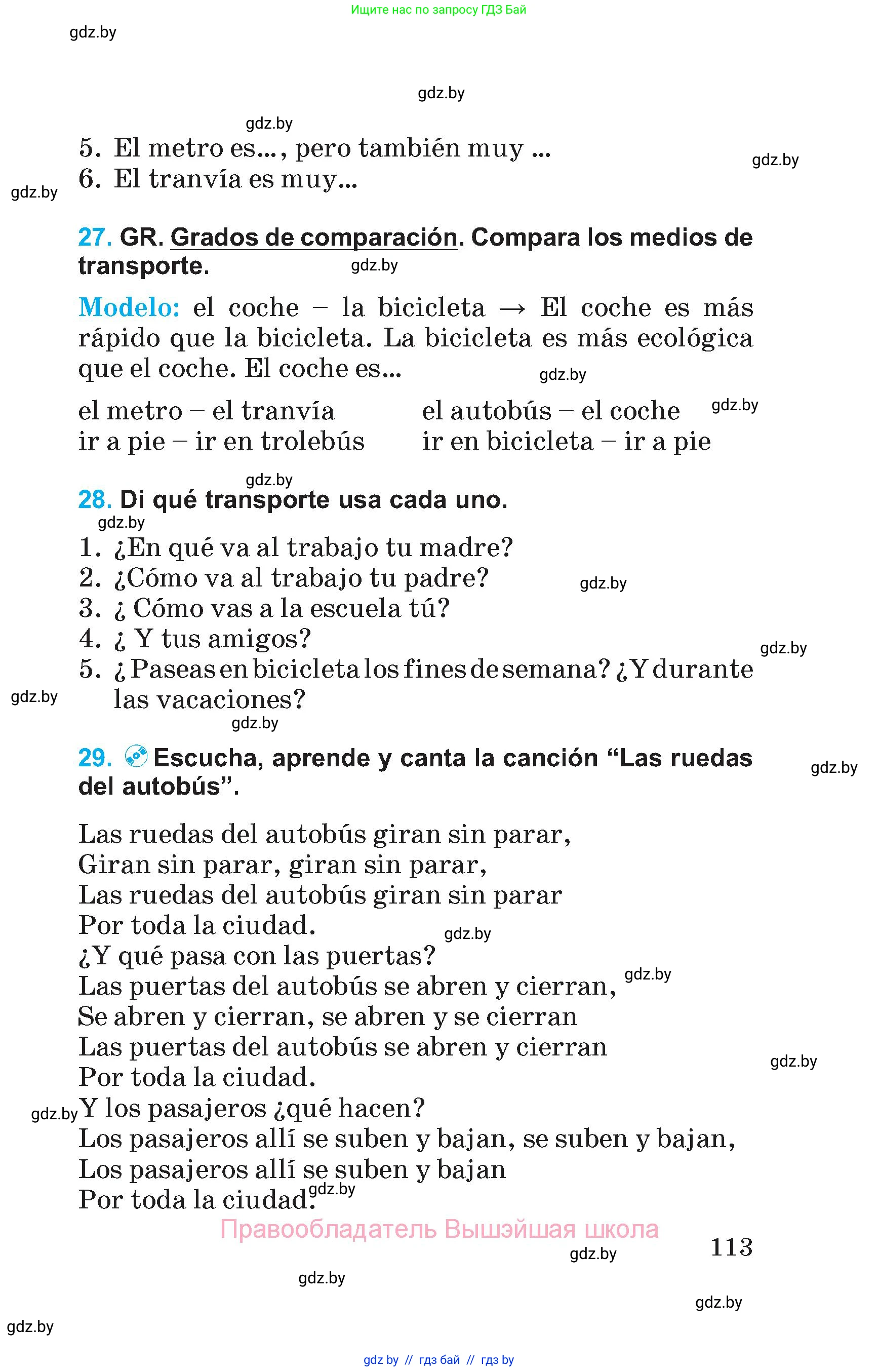 Испанский язык, 5 класс Учебник, автор: Гриневич Елена Карловна, издательство Вышэйшая школа, Минск, 2015, оранжевого цвета, Часть 2, страница 113