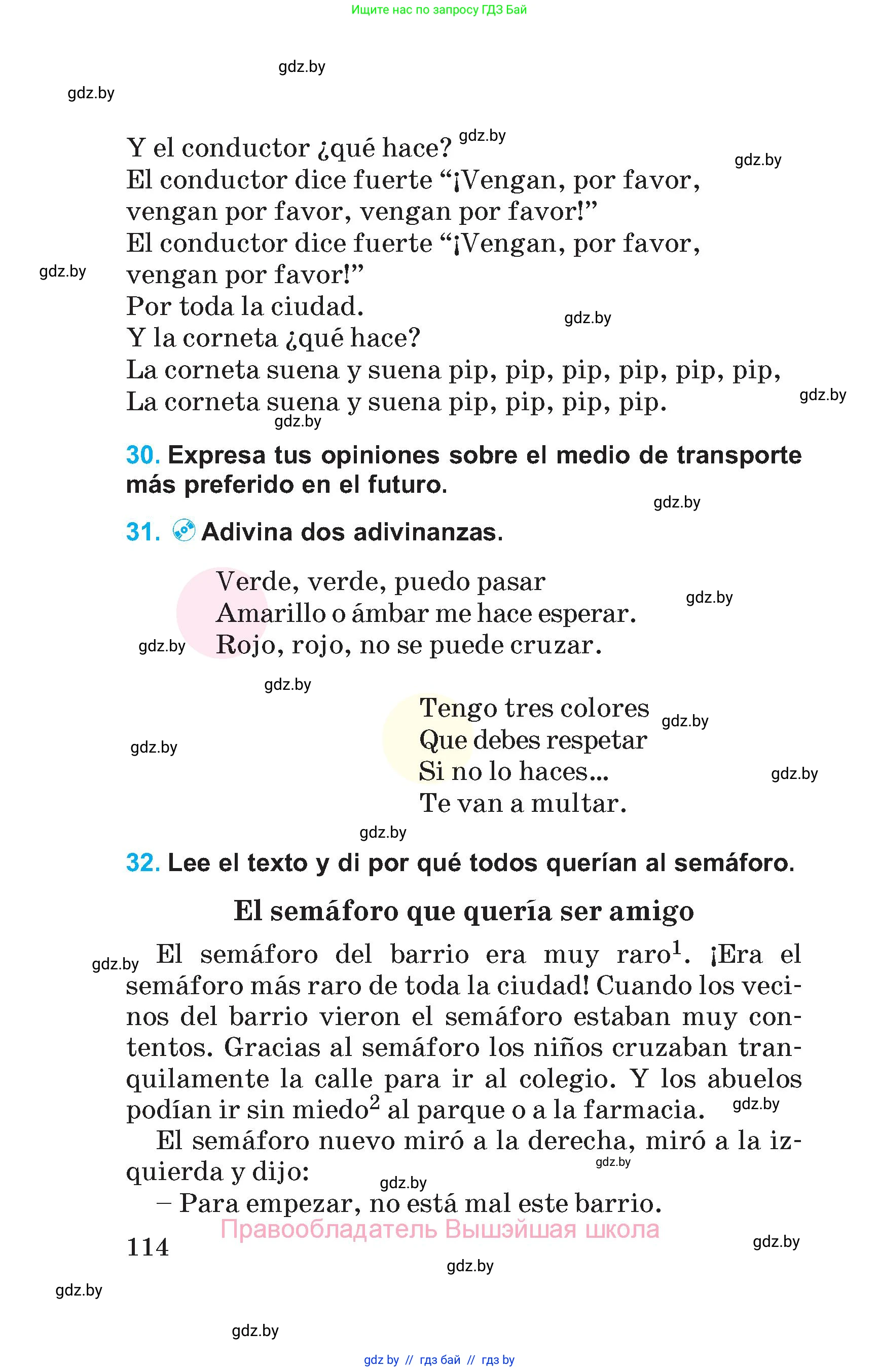 Испанский язык, 5 класс Учебник, автор: Гриневич Елена Карловна, издательство Вышэйшая школа, Минск, 2015, оранжевого цвета, Часть 2, страница 114