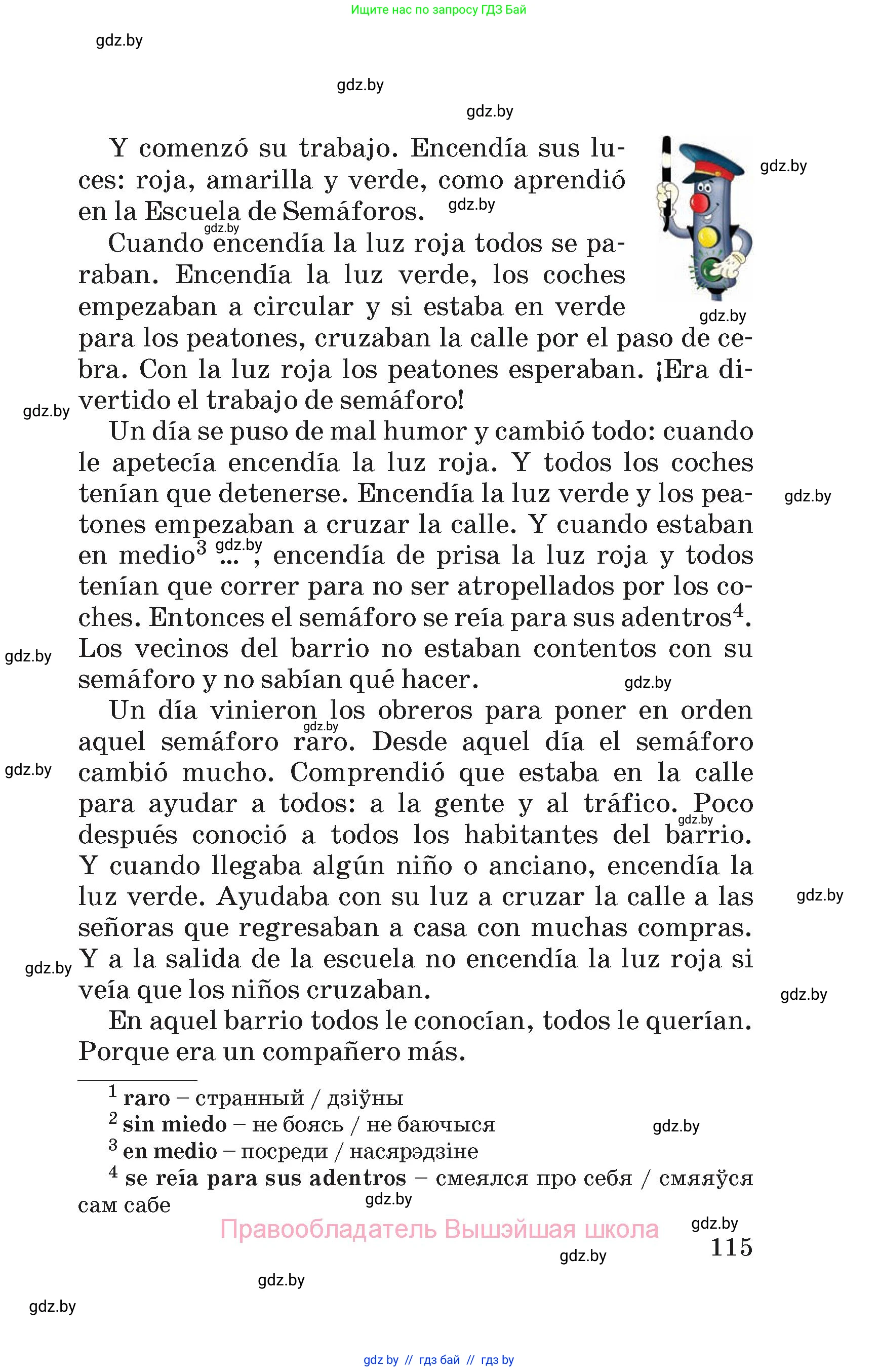 Испанский язык, 5 класс Учебник, автор: Гриневич Елена Карловна, издательство Вышэйшая школа, Минск, 2015, оранжевого цвета, страница 115