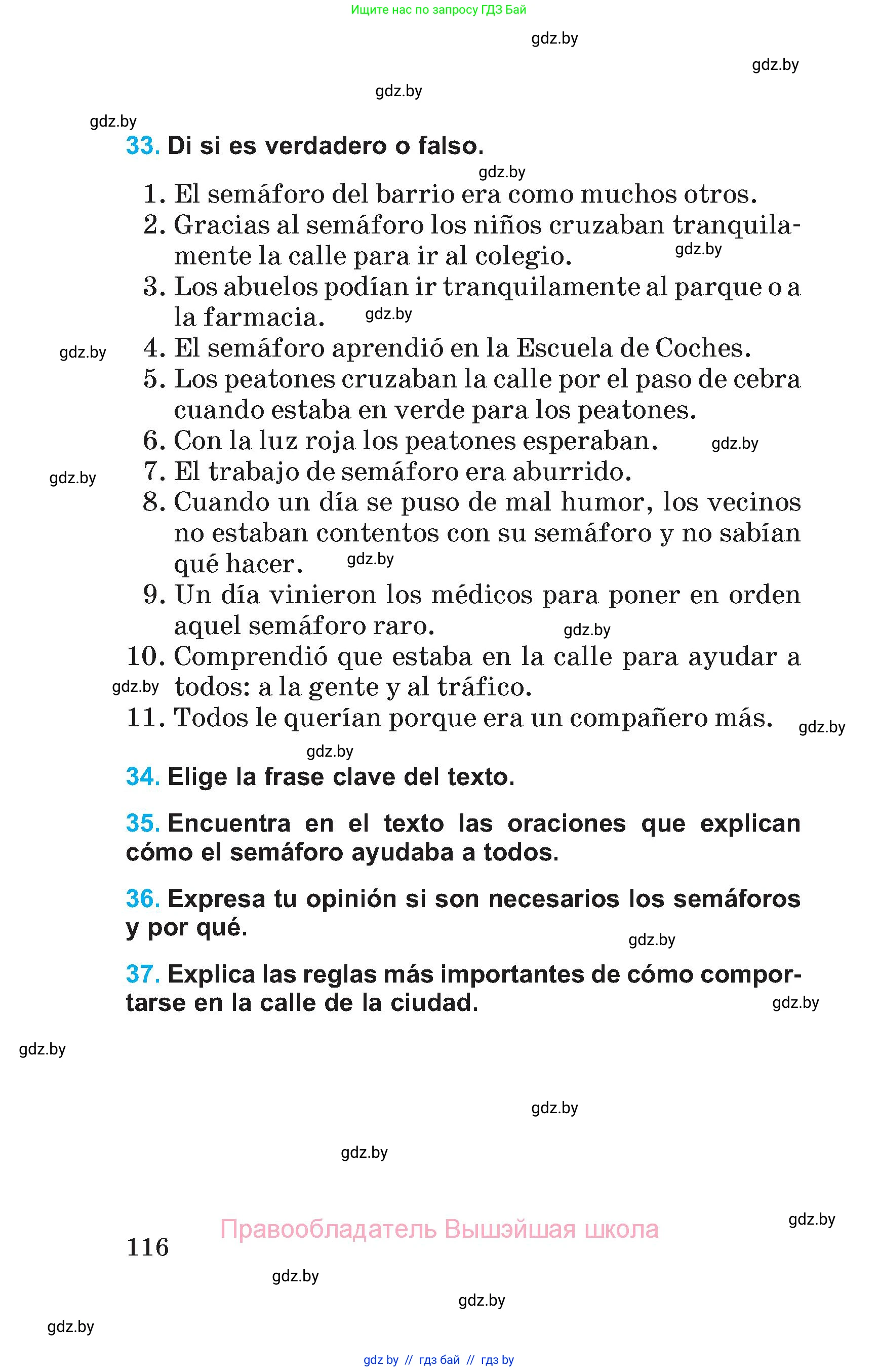 Испанский язык, 5 класс Учебник, автор: Гриневич Елена Карловна, издательство Вышэйшая школа, Минск, 2015, оранжевого цвета, Часть 2, страница 116