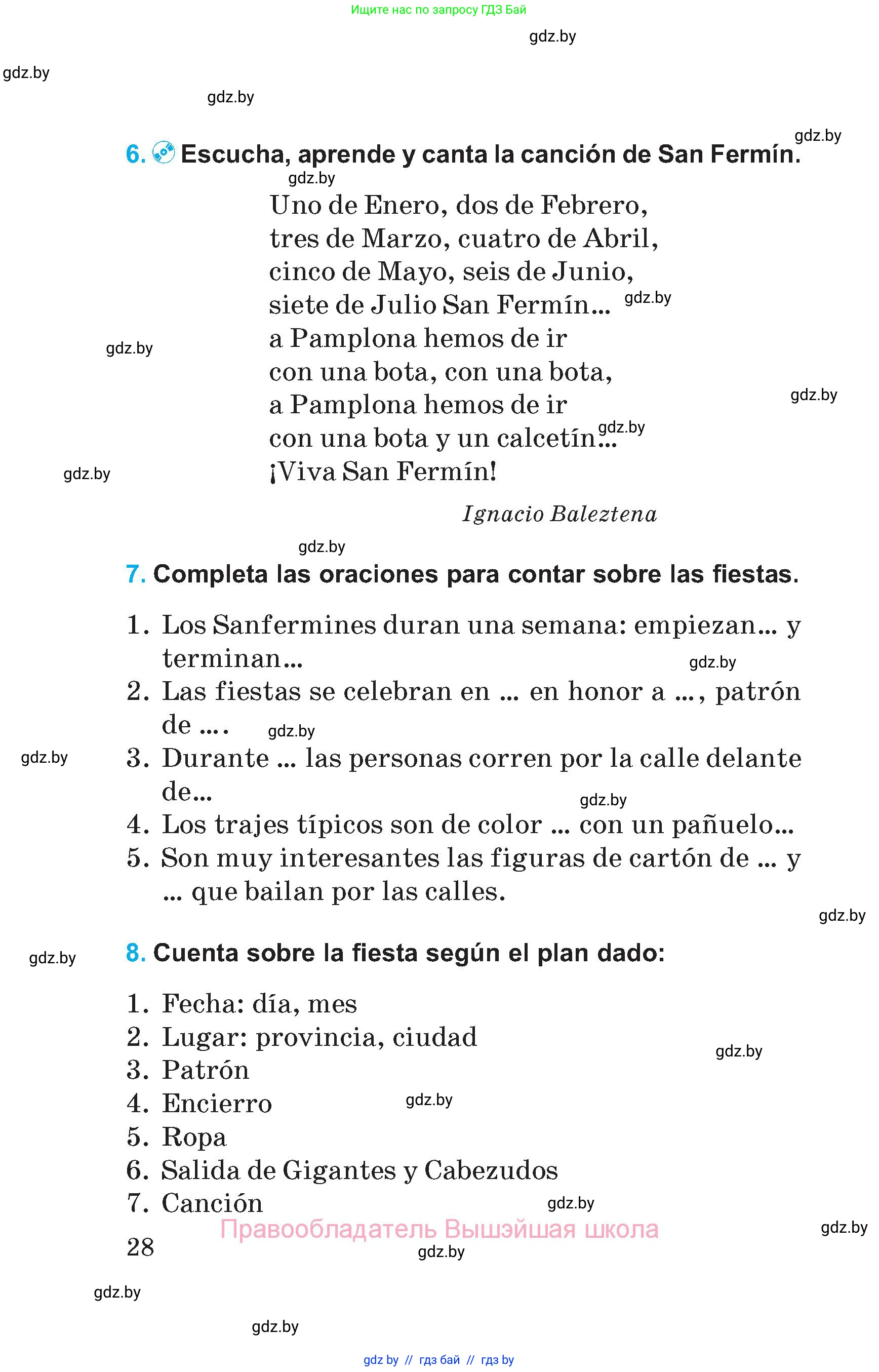 Испанский язык, 5 класс Учебник, автор: Гриневич Елена Карловна, издательство Вышэйшая школа, Минск, 2015, оранжевого цвета, Часть 2, страница 28