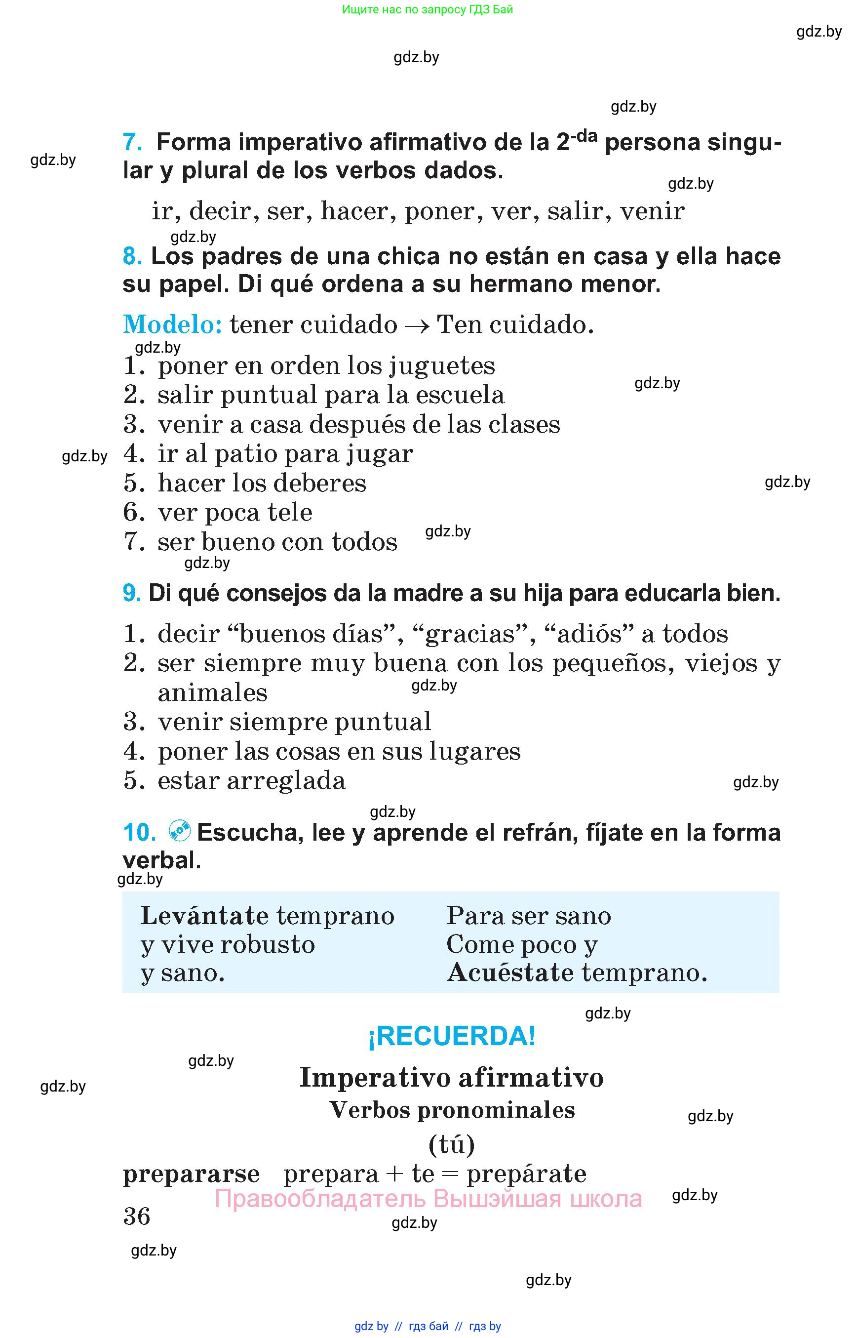 Испанский язык, 5 класс Учебник, автор: Гриневич Елена Карловна, издательство Вышэйшая школа, Минск, 2015, оранжевого цвета, Часть 2, страница 36