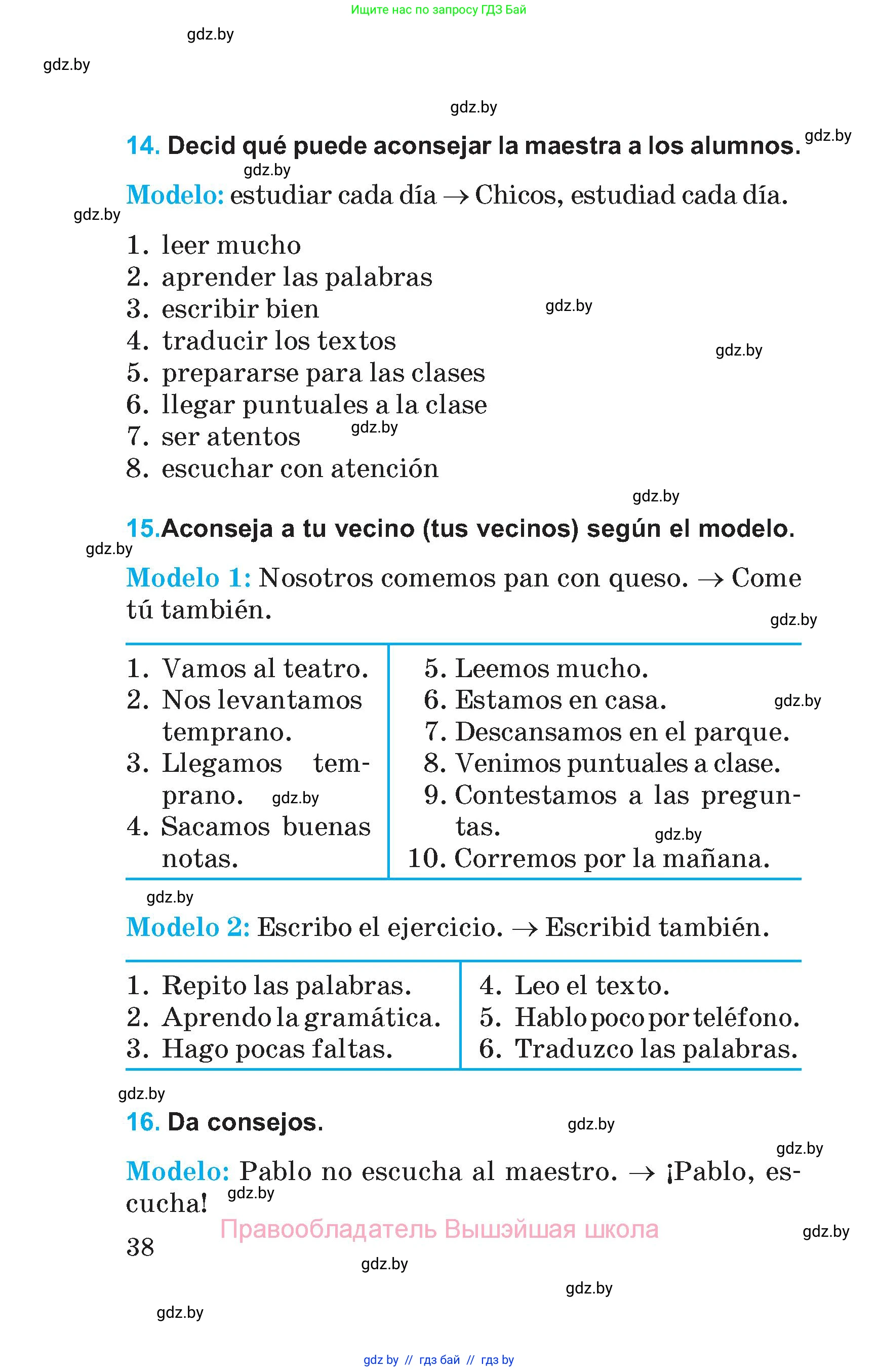 Испанский язык, 5 класс Учебник, автор: Гриневич Елена Карловна, издательство Вышэйшая школа, Минск, 2015, оранжевого цвета, Часть 2, страница 38