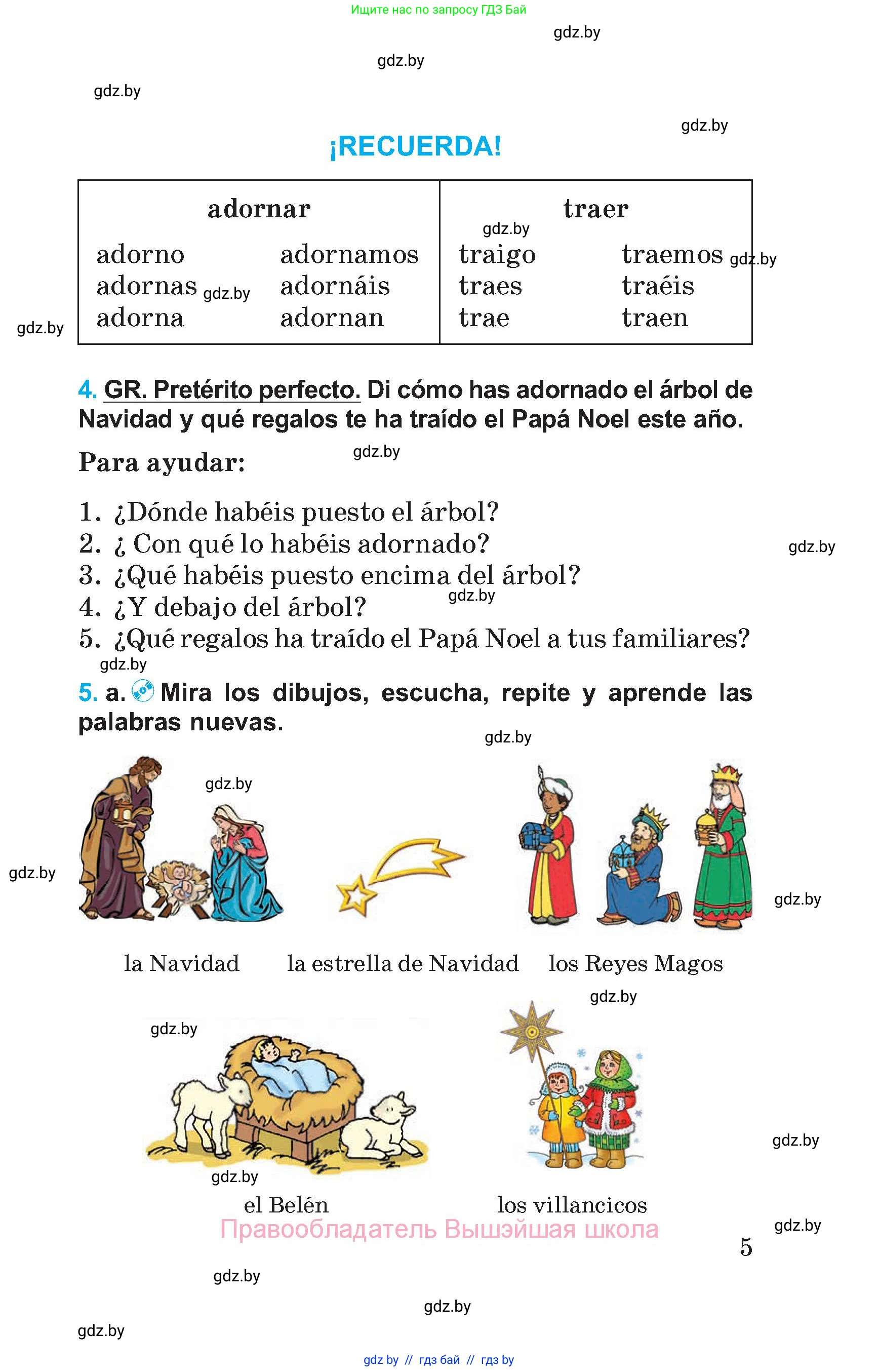 Испанский язык, 5 класс Учебник, автор: Гриневич Елена Карловна, издательство Вышэйшая школа, Минск, 2015, оранжевого цвета, Часть 2, страница 5