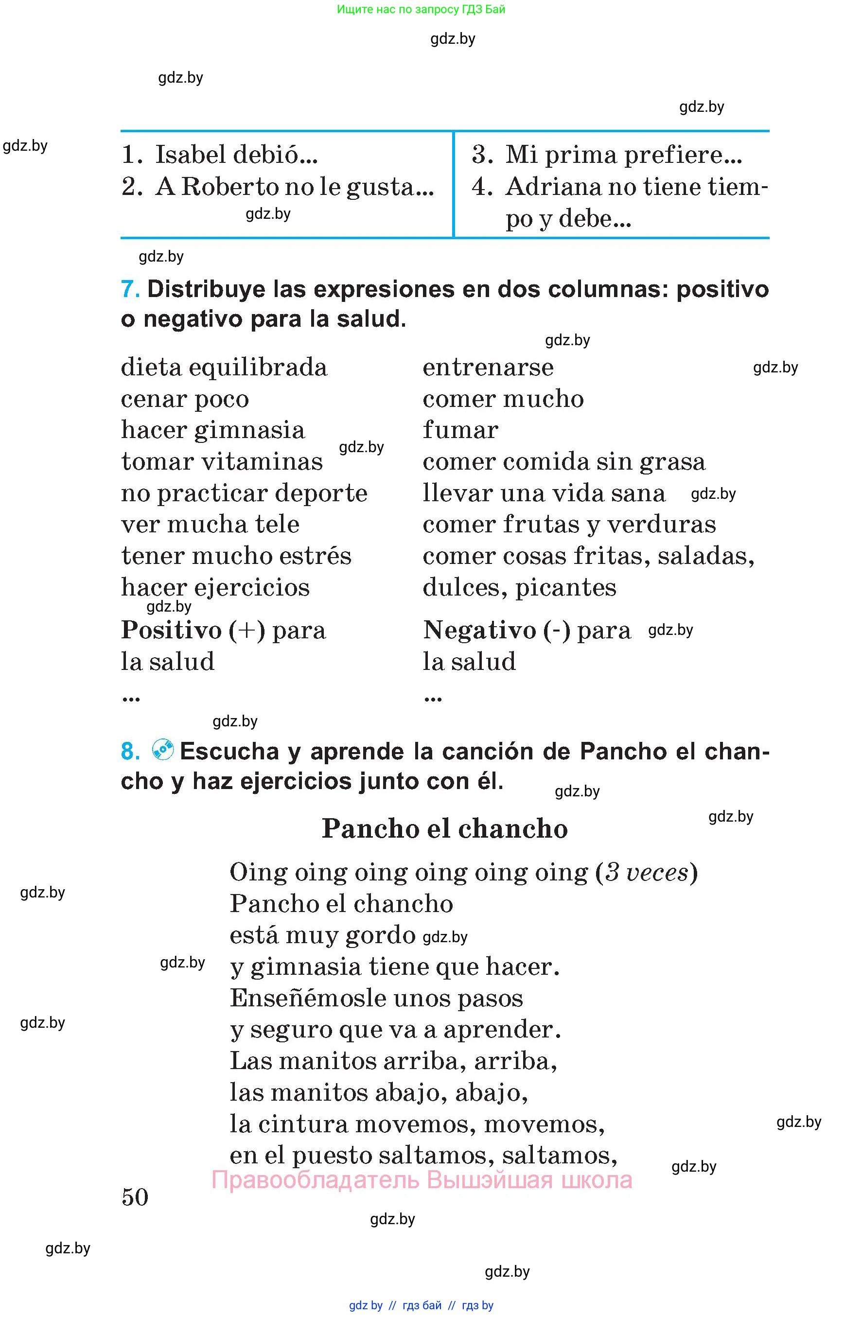 Испанский язык, 5 класс Учебник, автор: Гриневич Елена Карловна, издательство Вышэйшая школа, Минск, 2015, оранжевого цвета, Часть 2, страница 50