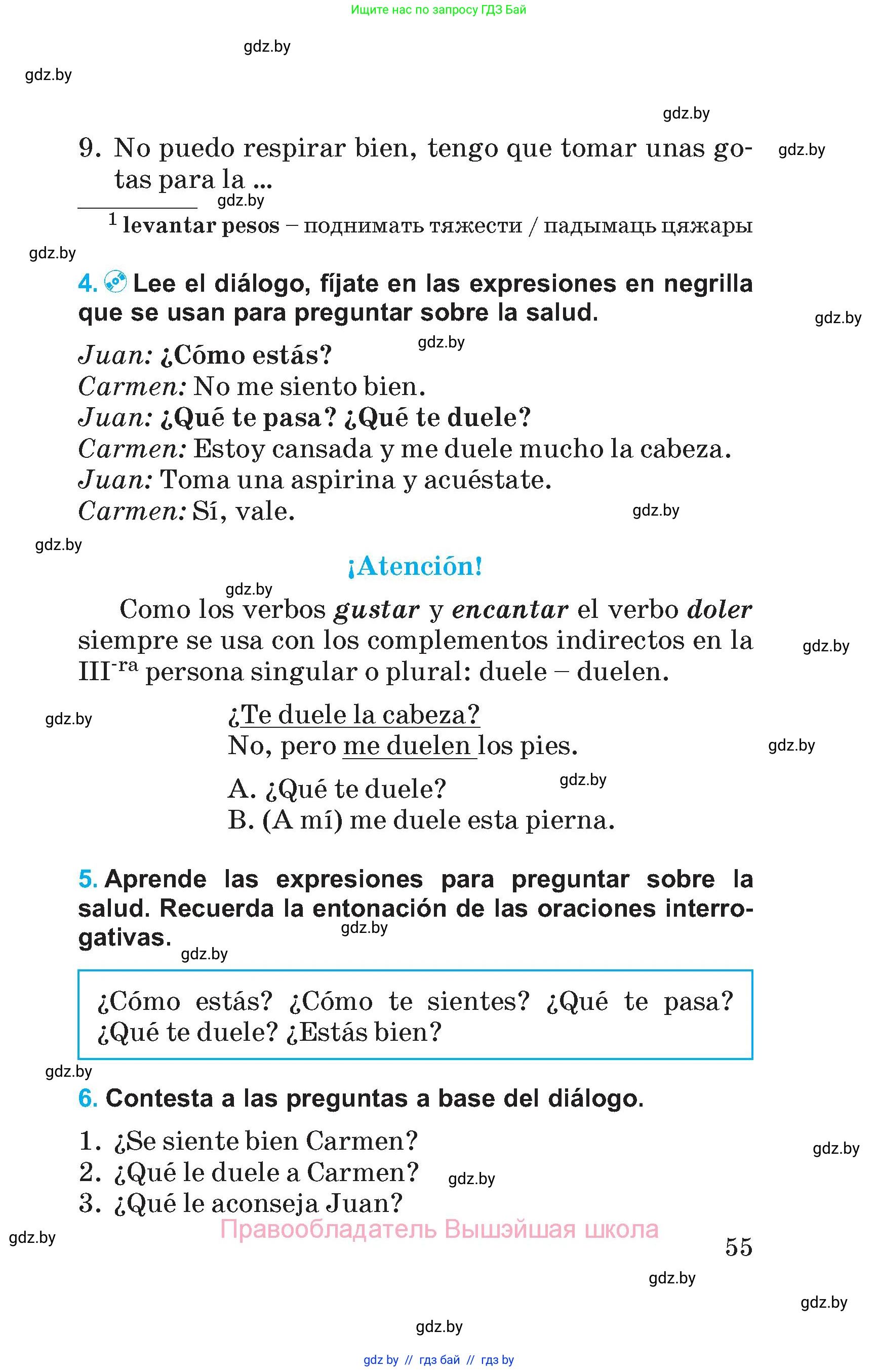 Испанский язык, 5 класс Учебник, автор: Гриневич Елена Карловна, издательство Вышэйшая школа, Минск, 2015, оранжевого цвета, Часть 2, страница 55