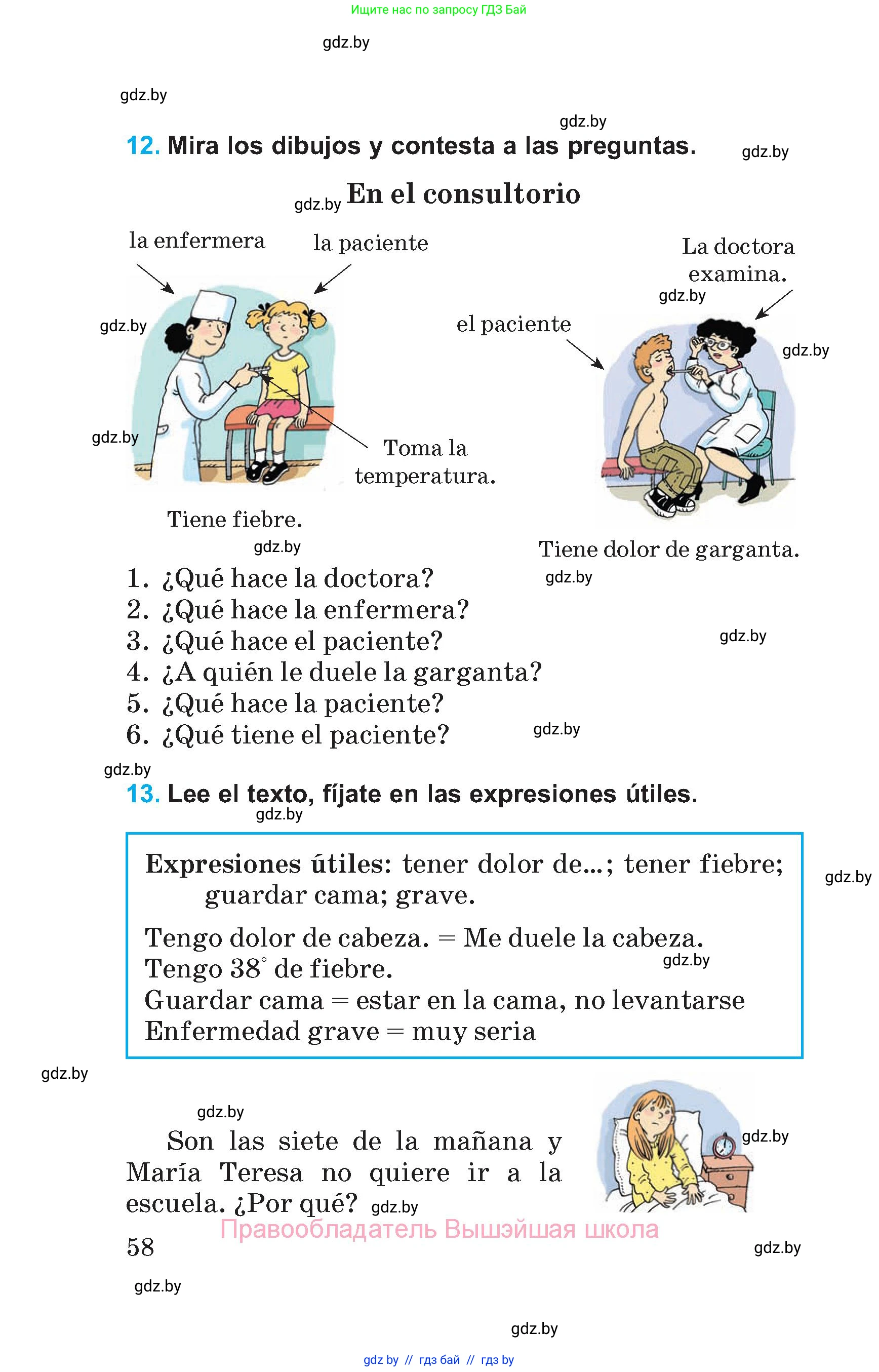 Испанский язык, 5 класс Учебник, автор: Гриневич Елена Карловна, издательство Вышэйшая школа, Минск, 2015, оранжевого цвета, Часть 2, страница 58