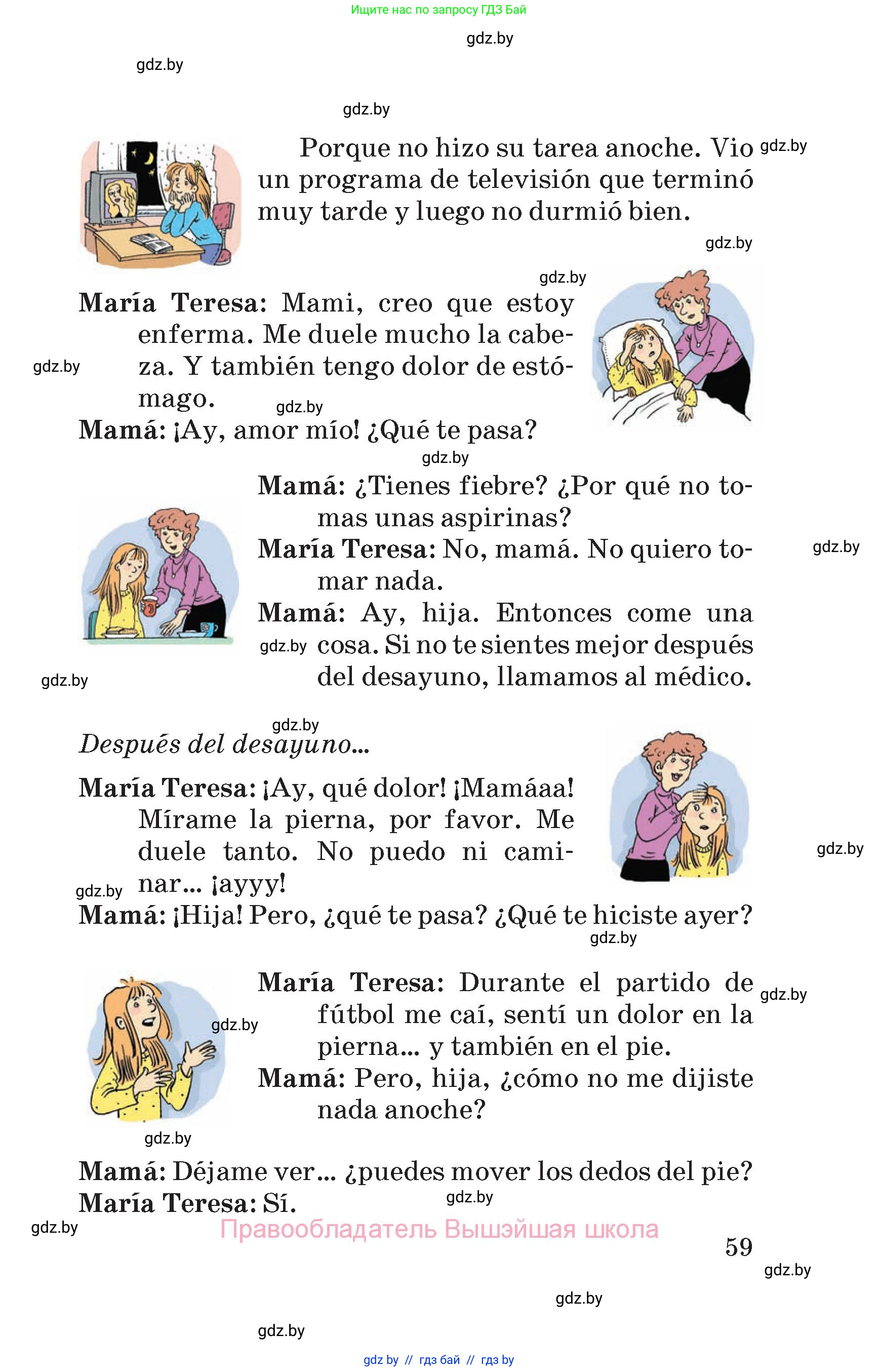 Испанский язык, 5 класс Учебник, автор: Гриневич Елена Карловна, издательство Вышэйшая школа, Минск, 2015, оранжевого цвета, страница 59